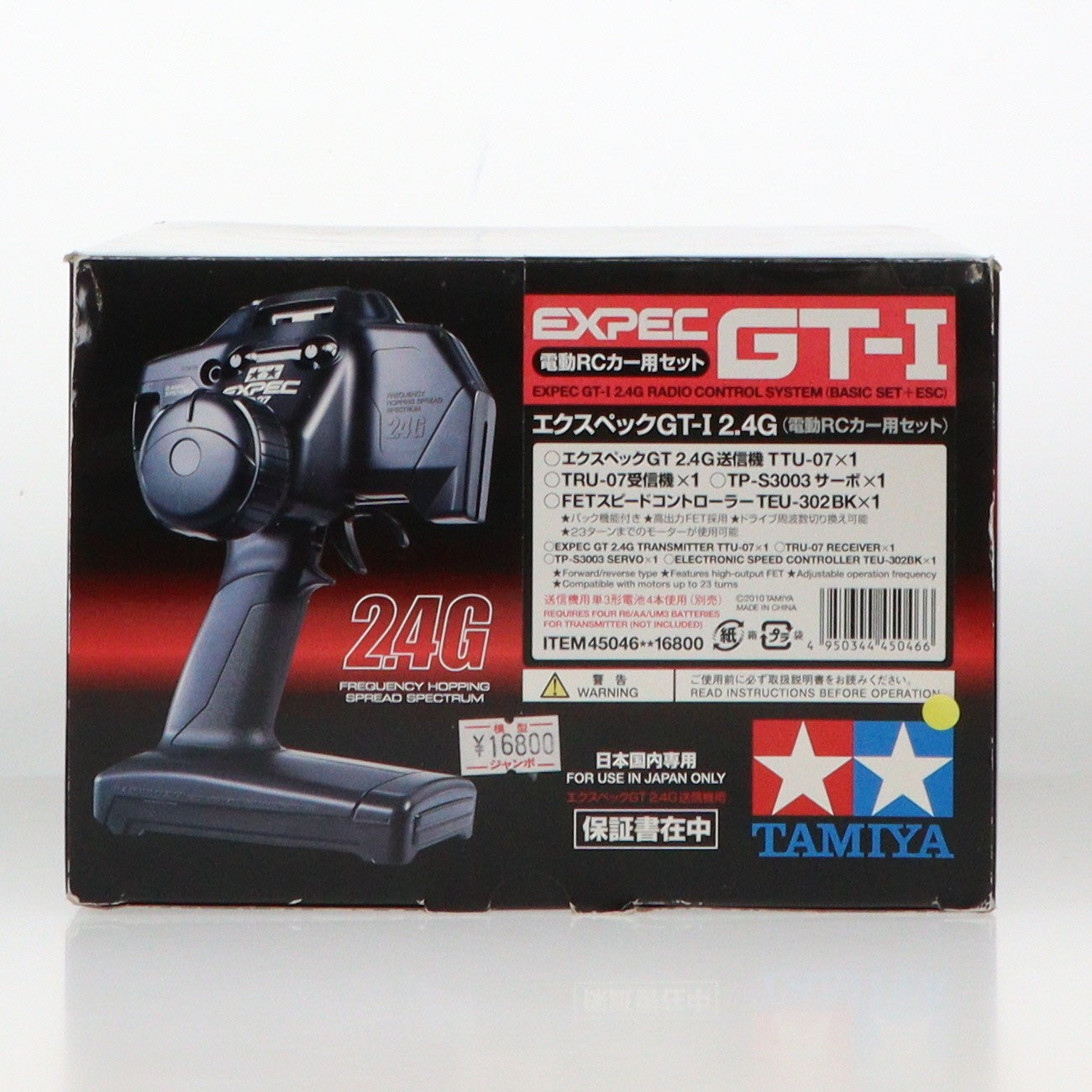 【中古即納】[RC] RCシステムシリーズ エクスペック GT-I 電動RCカー用セット 2.4GHz仕様 ラジコン用アクセサリ(45046) タミヤ(20101130)