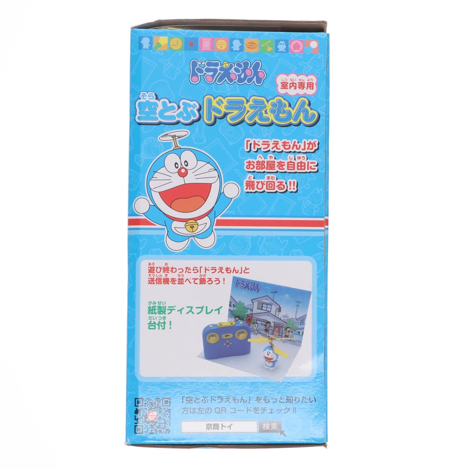 【中古即納】[RC] 空とぶドラえもん(ブルー×ホワイト×イエロー) 赤外線仕様 ラジコン(TZ005) 京商エッグ(20210803)