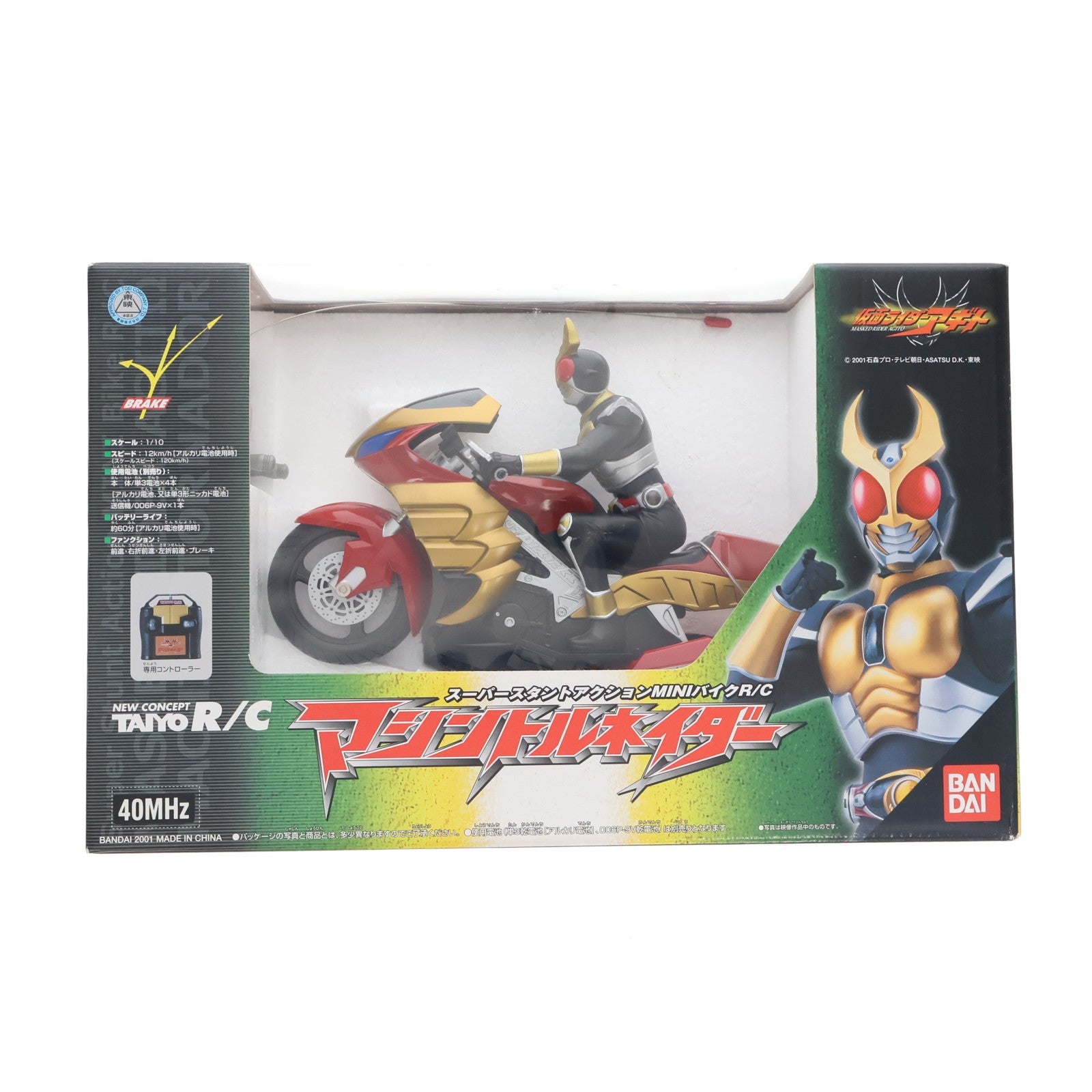 【中古即納】[RC] 1/10 マシントルネイダー 仮面ライダーアギト スーパースタントアクションMINIバイクR/C 40MHz仕様 ラジコン(A110) バンダイ/タイヨー(20011231)