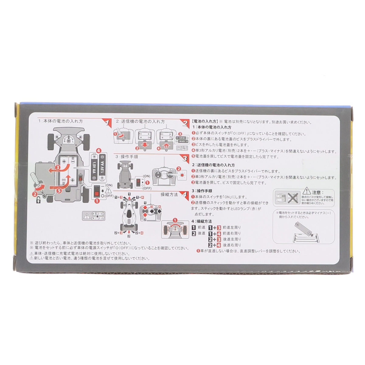 【中古即納】[RC] はじめてR/C リトルバギー ブルー 27MHz仕様 ラジコン(TU007) 京商エッグ(20240529)