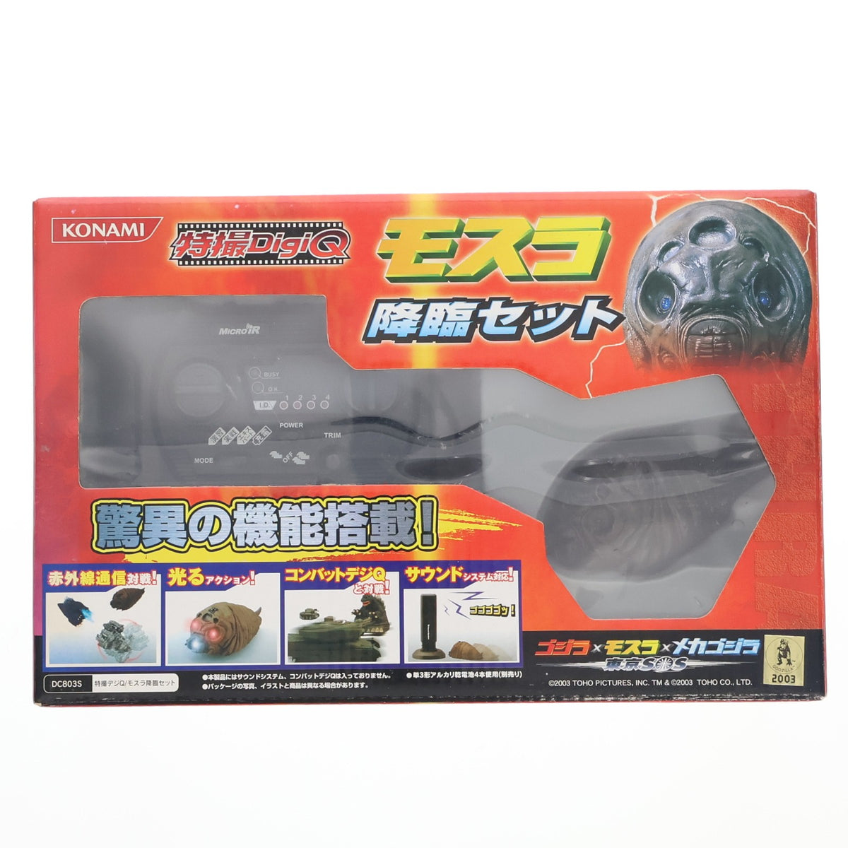 【中古即納】[RC] 特撮DigiQ(デジQ) モスラ降臨セット ゴジラ×モスラ×メカゴジラ 東京SOS ラジコン(DC803S) コナミ(20040131)