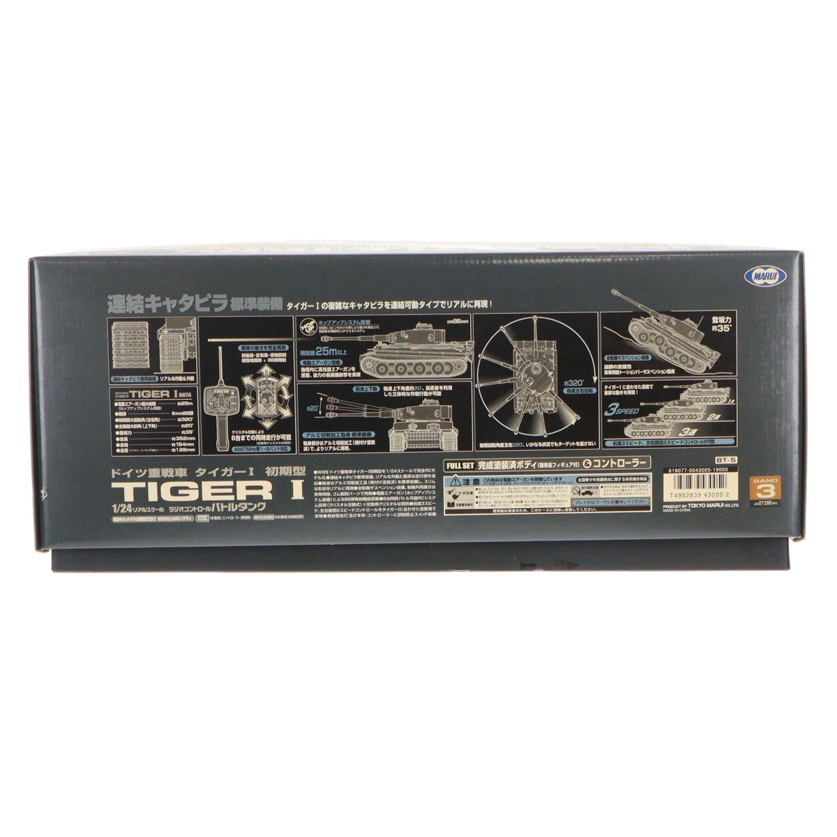 【中古即納】[RC] RCバトルタンクシリーズ 1/24 ドイツ重戦車 タイガーI 初期型 27.095MHz仕様(バンド3) ラジコン(BT-5) 東京マルイ(20041231)