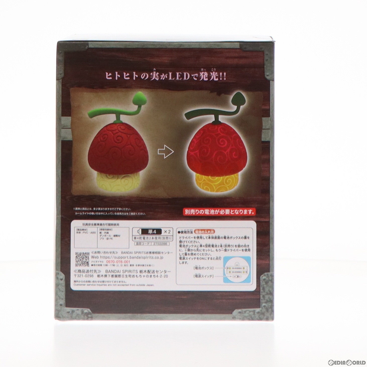 【中古即納】[GDS] バラバラの実 悪魔の実ルームライト-バラバラの実- ONE PIECE(ワンピース) プライズ(2722285) バンプレスト(20240131)
