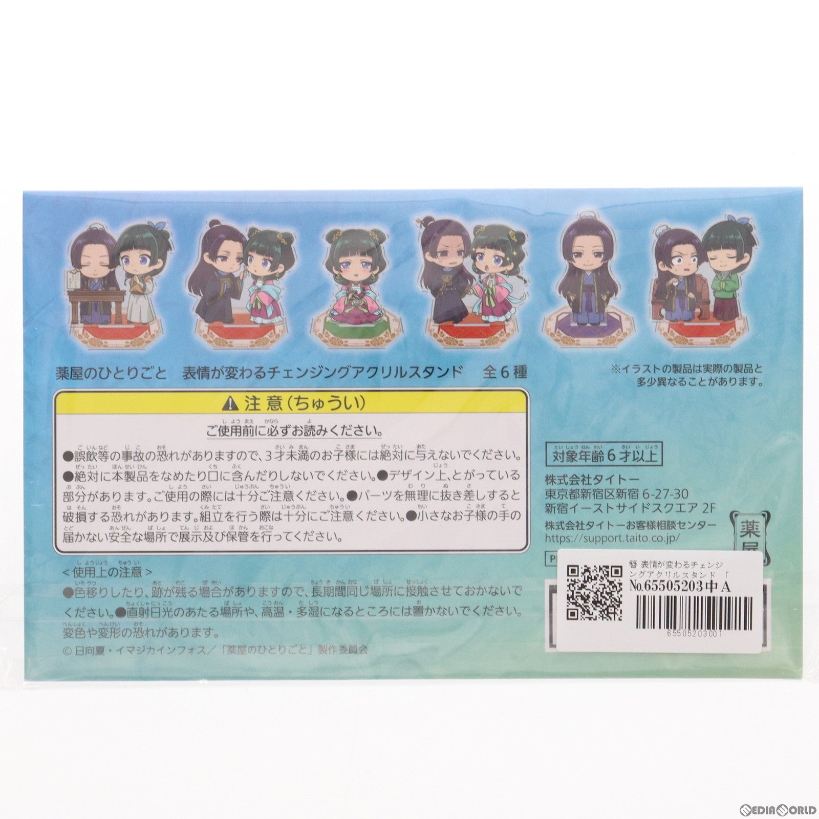 【中古即納】[GDS] 猫猫 壬氏(マオマオ ジンシ) 簪(かんざし) 表情が変わるチェンジングアクリルスタンド 薬屋のひとりごと プライズ(451699500) タイトー(20240131)