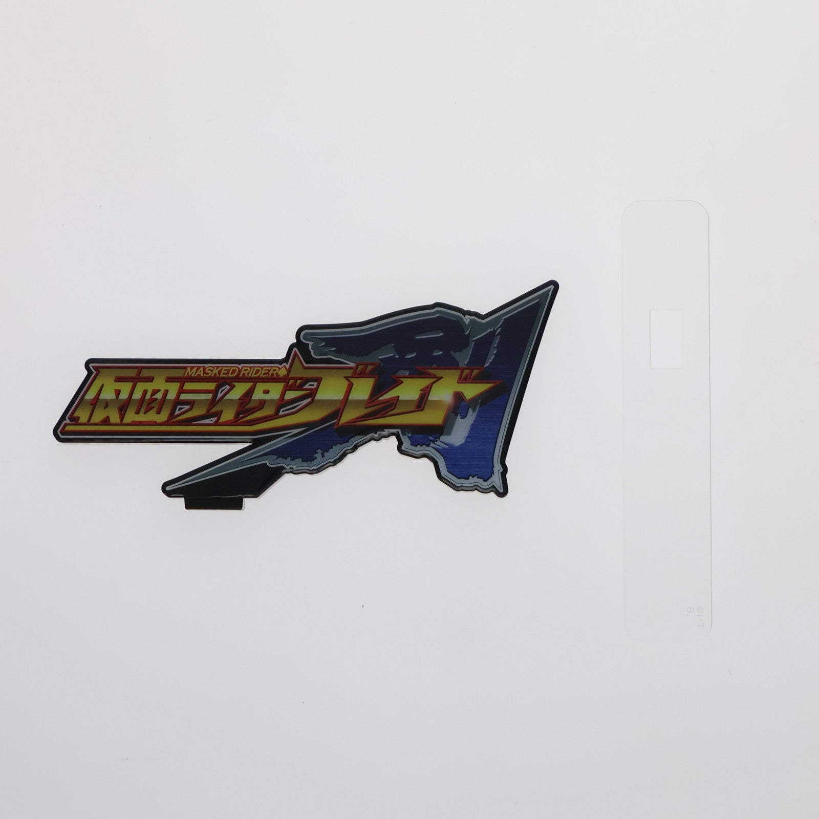 【中古即納】[FIG] アクリルロゴディスプレイEX 仮面ライダー剣(ブレイド) フィギュア用アクセサリ バンダイ(20210625)