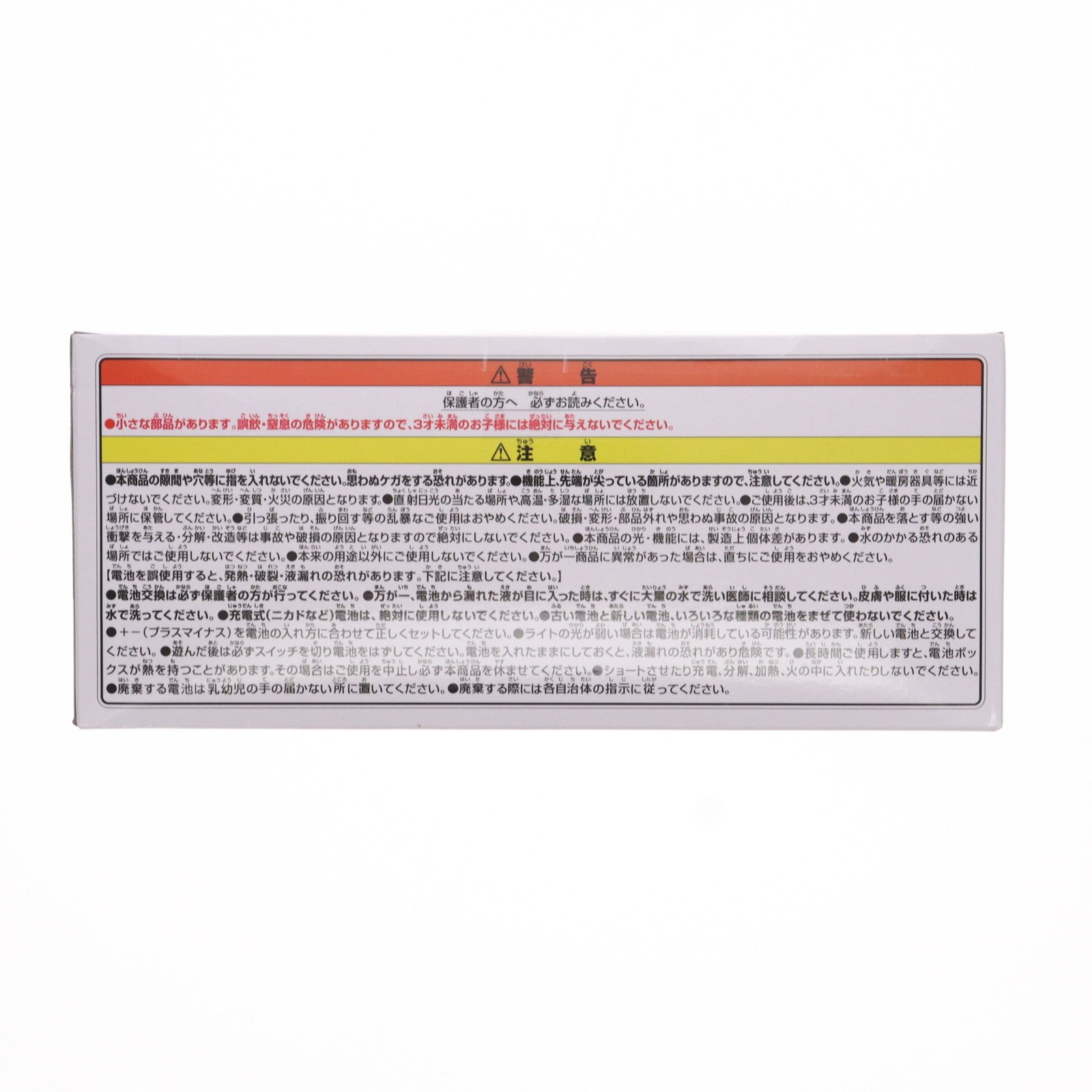 【中古即納】[GDS] 後藤ひとり(ごとうひとり) 光るツチノコぼっち ぼっち・ざ・ろっく! プライズ(2733579) バンプレスト(20240531)
