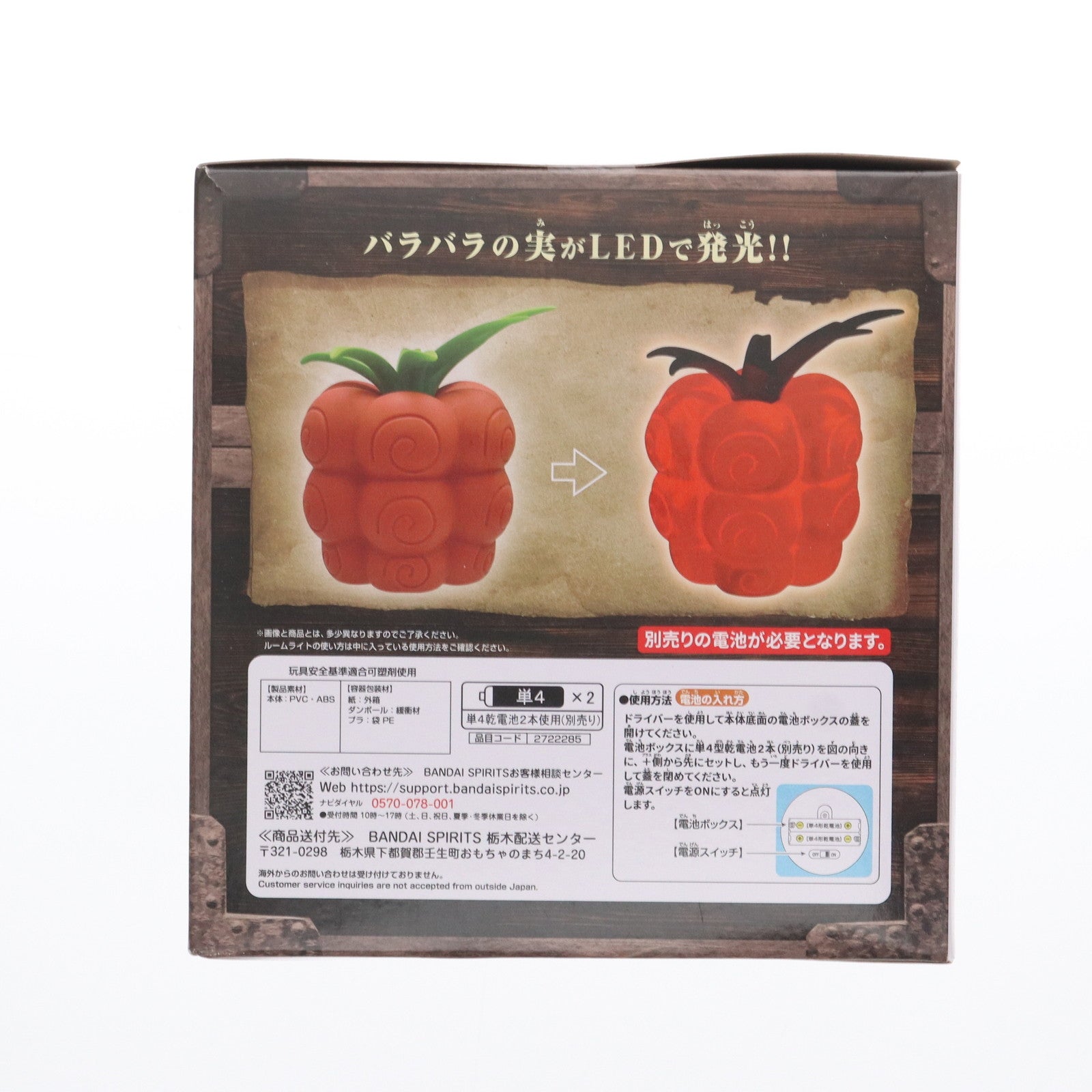 【中古即納】[GDS] バラバラの実 悪魔の実ルームライト-バラバラの実- ONE PIECE(ワンピース) プライズ(2722285) バンプレスト(20240131)