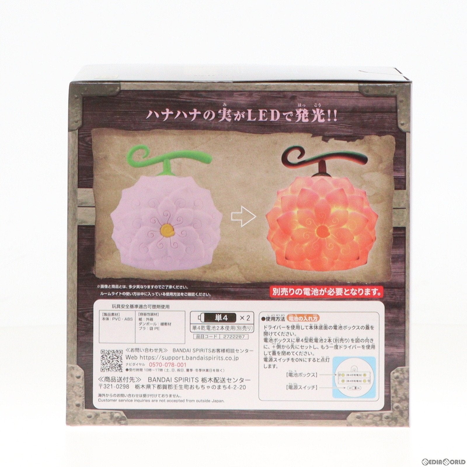 【中古即納】[GDS] ハナハナの実 悪魔の実ルームライト-ハナハナの実- ONE PIECE(ワンピース) プライズ(2722287) バンプレスト(20240220)