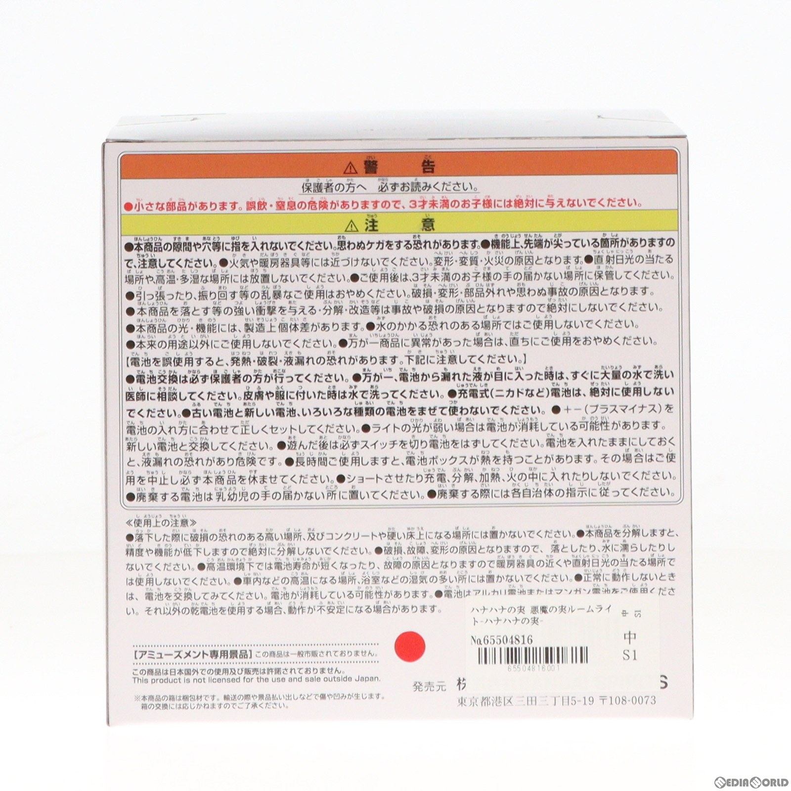 【中古即納】[GDS] ハナハナの実 悪魔の実ルームライト-ハナハナの実- ONE PIECE(ワンピース) プライズ(2722287) バンプレスト(20240220)
