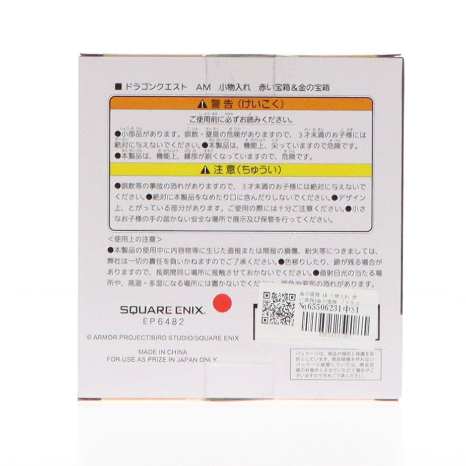 【中古即納】[GDS] 金の宝箱 AM 小物入れ 赤い宝箱&金の宝箱 ドラゴンクエスト プライズ(451803200) タイトー(20241031)