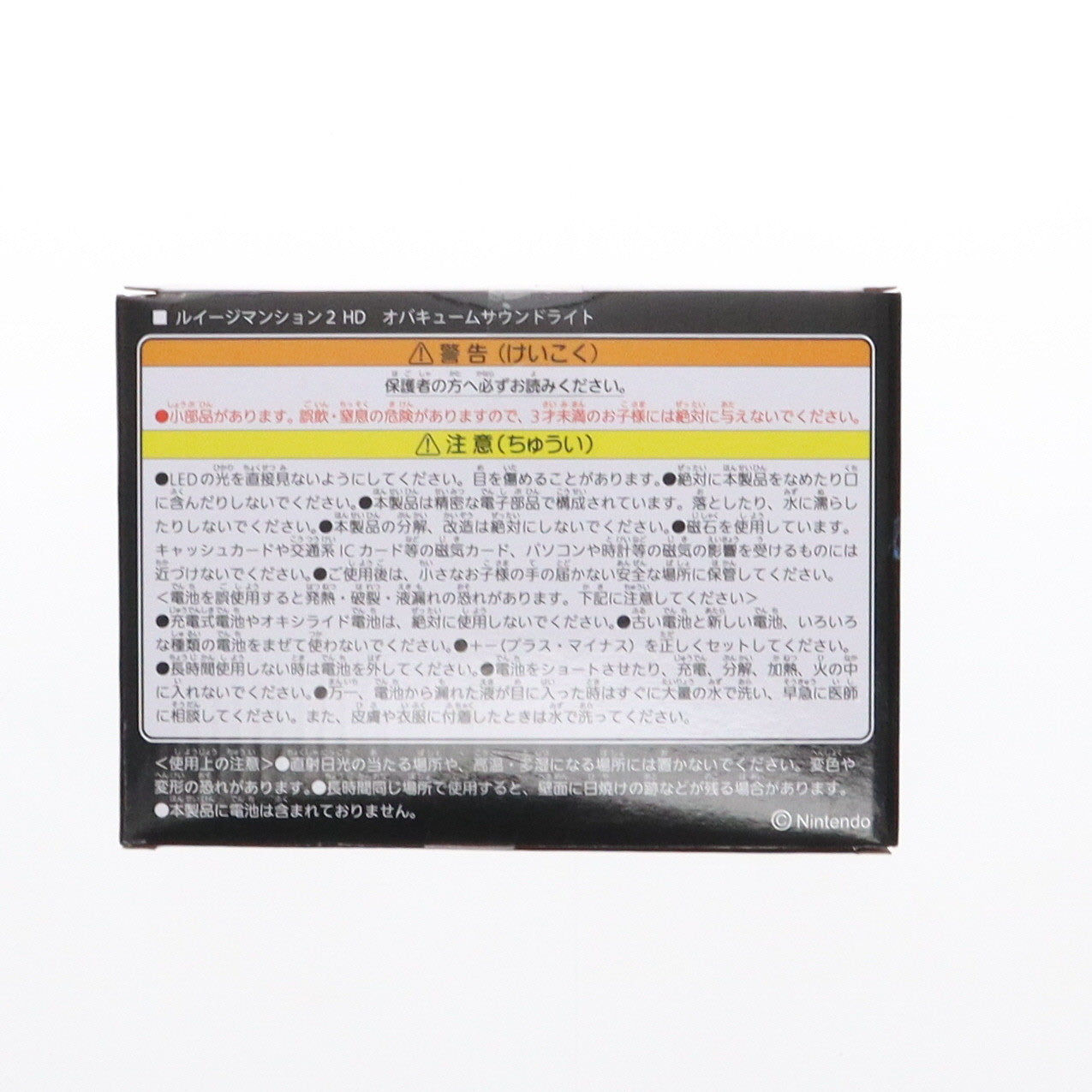 【中古即納】[GDS] オバキュームサウンドライト ルイージマンション2 HD プライズ(451804100) タイトー(20241231)