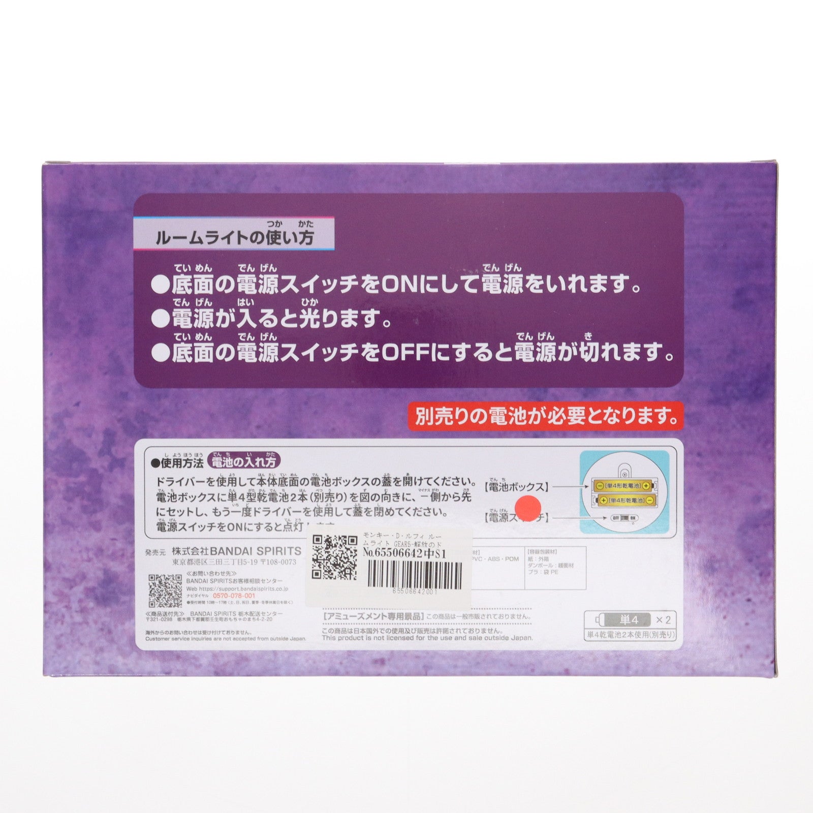 【中古即納】[GDS] モンキー・D・ルフィ ルームライト GEAR5-解放のドラム- ONE PIECE(ワンピース) プライズ(2756413) バンプレスト(20241231)