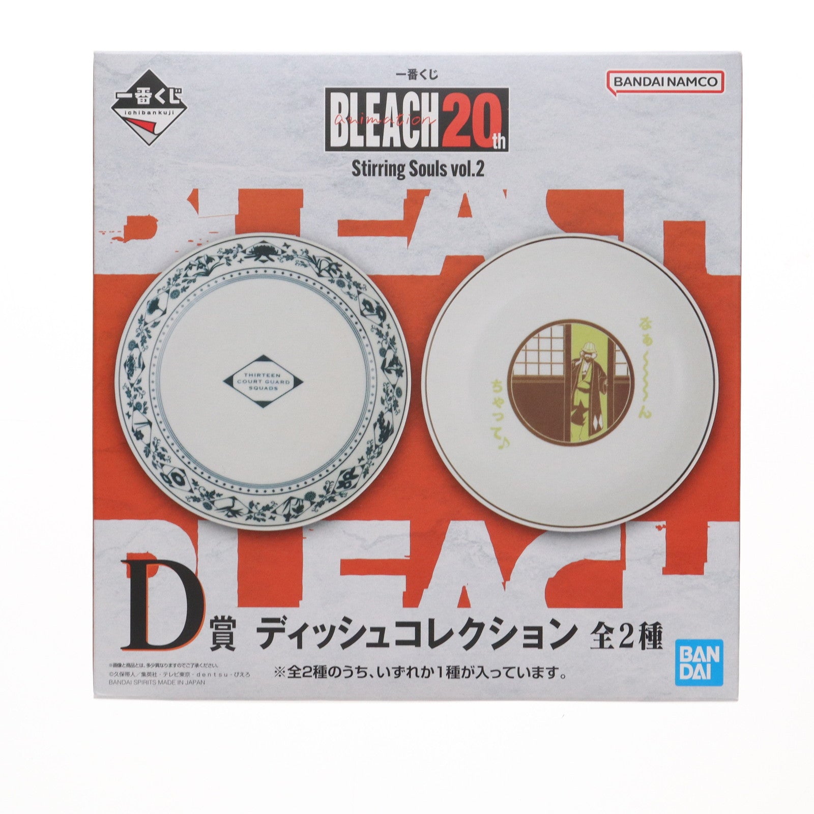 【中古即納】[GDS] D賞 浦原喜助(うらはらきすけ) ディッシュコレクション 一番くじ BLEACH(ブリーチ) Stirring Souls vol.2 プライズ バンダイスピリッツ(20250322)