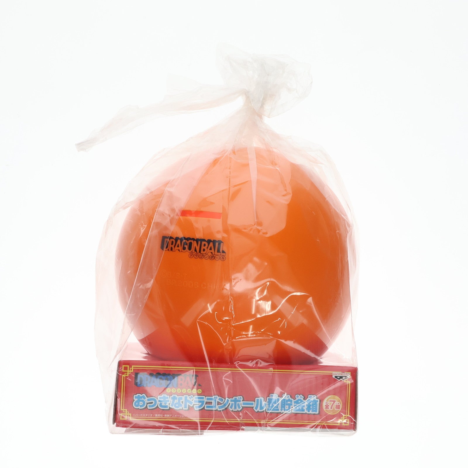 【中古即納】[GDS] 四星球 おっきなドラゴンボール型貯金箱 ドラゴンボール プライズ バンプレスト(20061231)