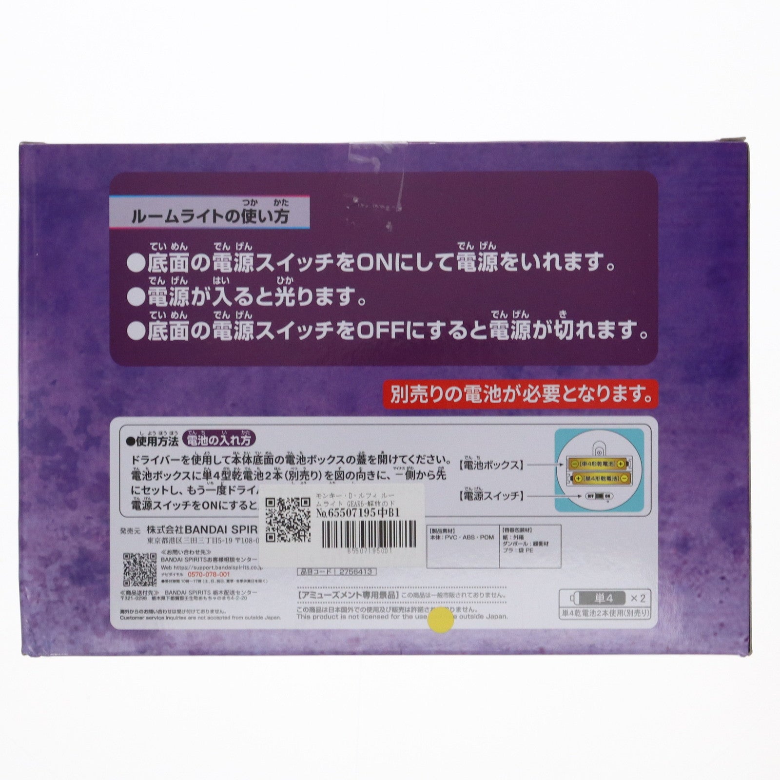 【中古即納】[GDS] モンキー・D・ルフィ ルームライト GEAR5-解放のドラム- ONE PIECE(ワンピース) プライズ(2756413) バンプレスト(20241231)