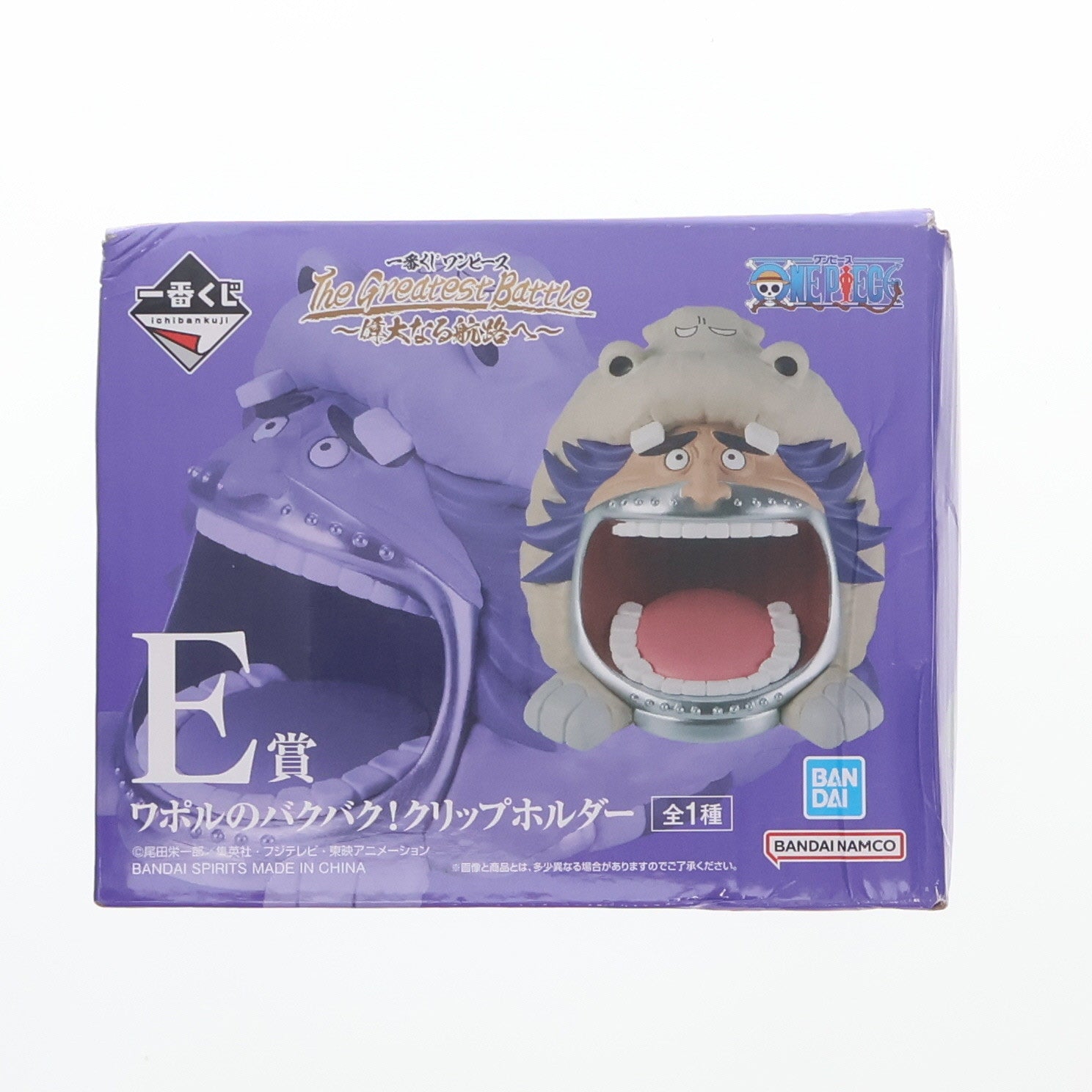 【中古即納】[GDS] E賞 ワポルのバクバク! クリップホルダー 一番くじ ワンピース The Greatest Battle～偉大なる航路へ～ ONE PIECE プライズ バンダイスピリッツ(20250117)