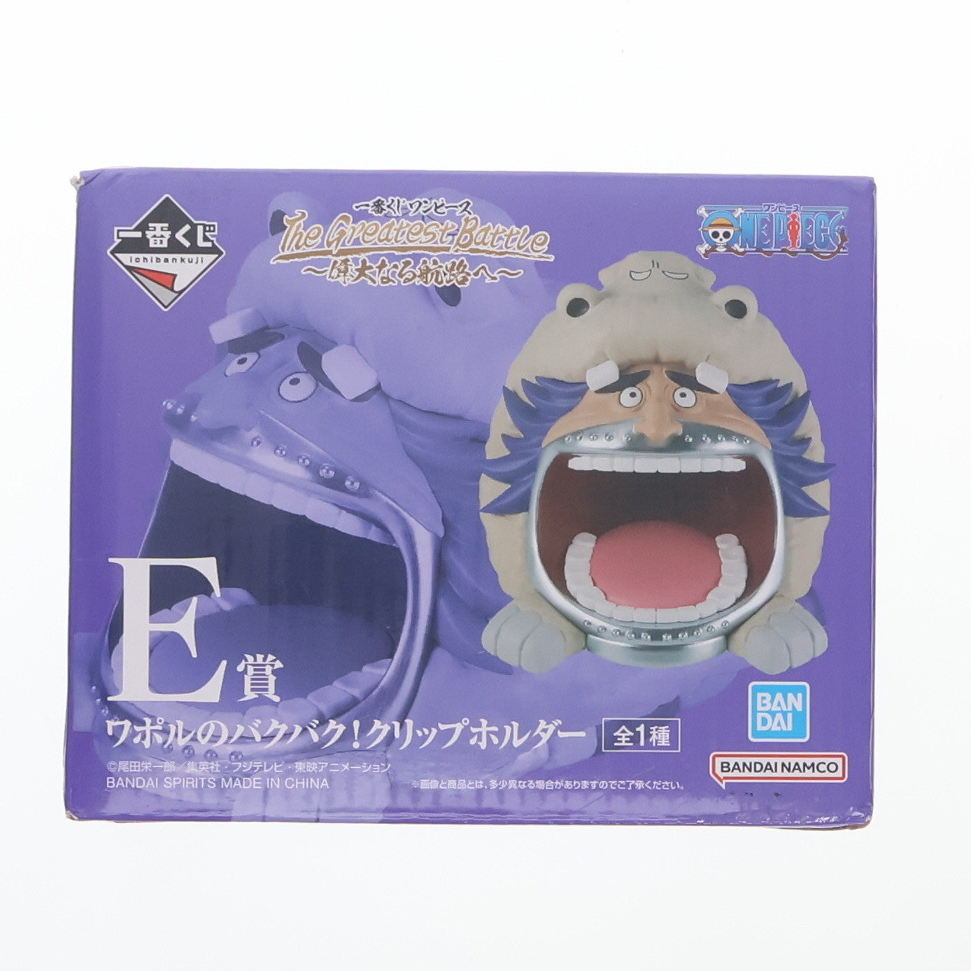 【中古即納】[GDS] E賞 ワポルのバクバク! クリップホルダー 一番くじ ワンピース The Greatest Battle～偉大なる航路へ～ ONE PIECE プライズ バンダイスピリッツ(20250117)