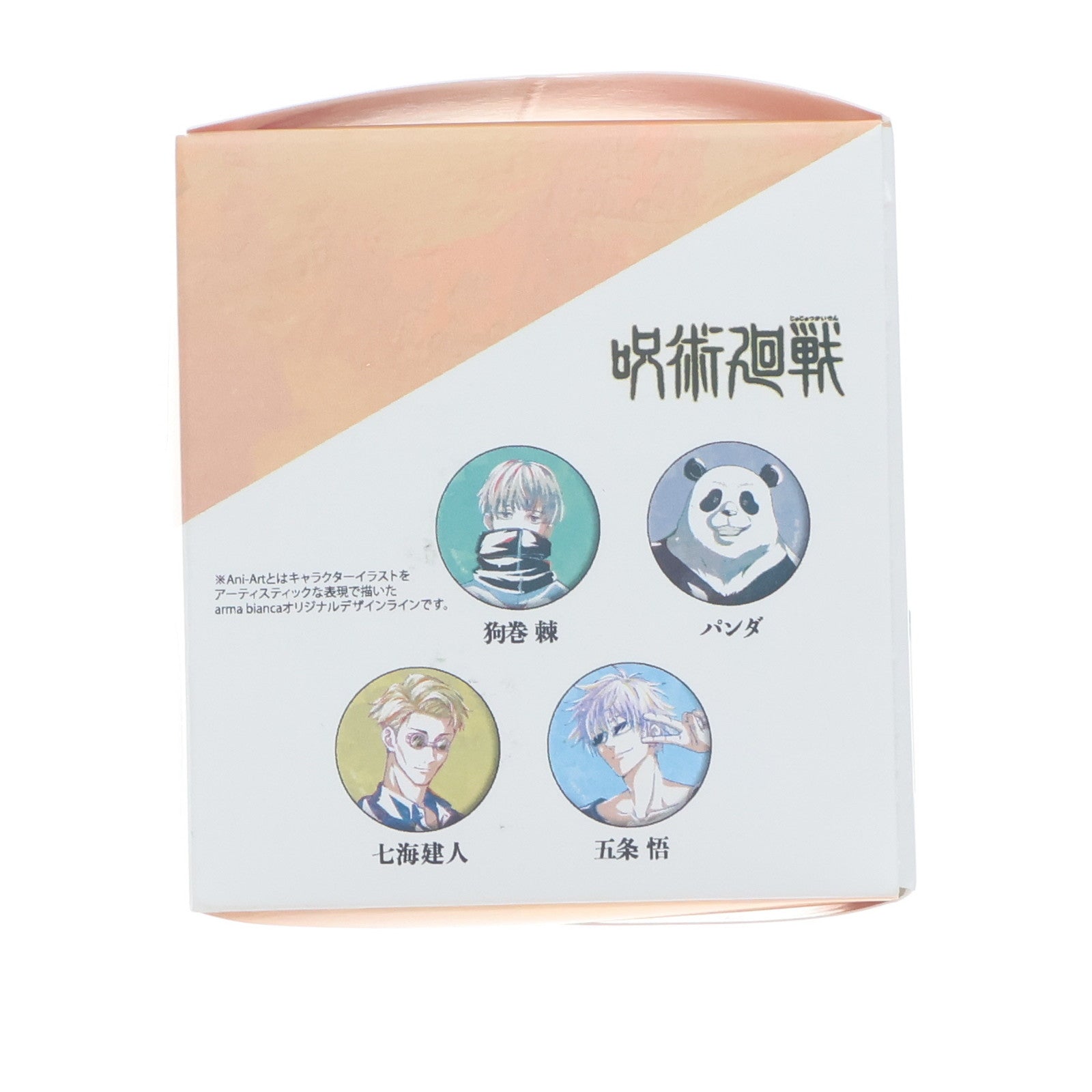 【中古即納】[GDS] (BOX) 呪術廻戦 トレーディング Ani-Art マット缶バッジ(8個) アルマビアンカ(20240801)