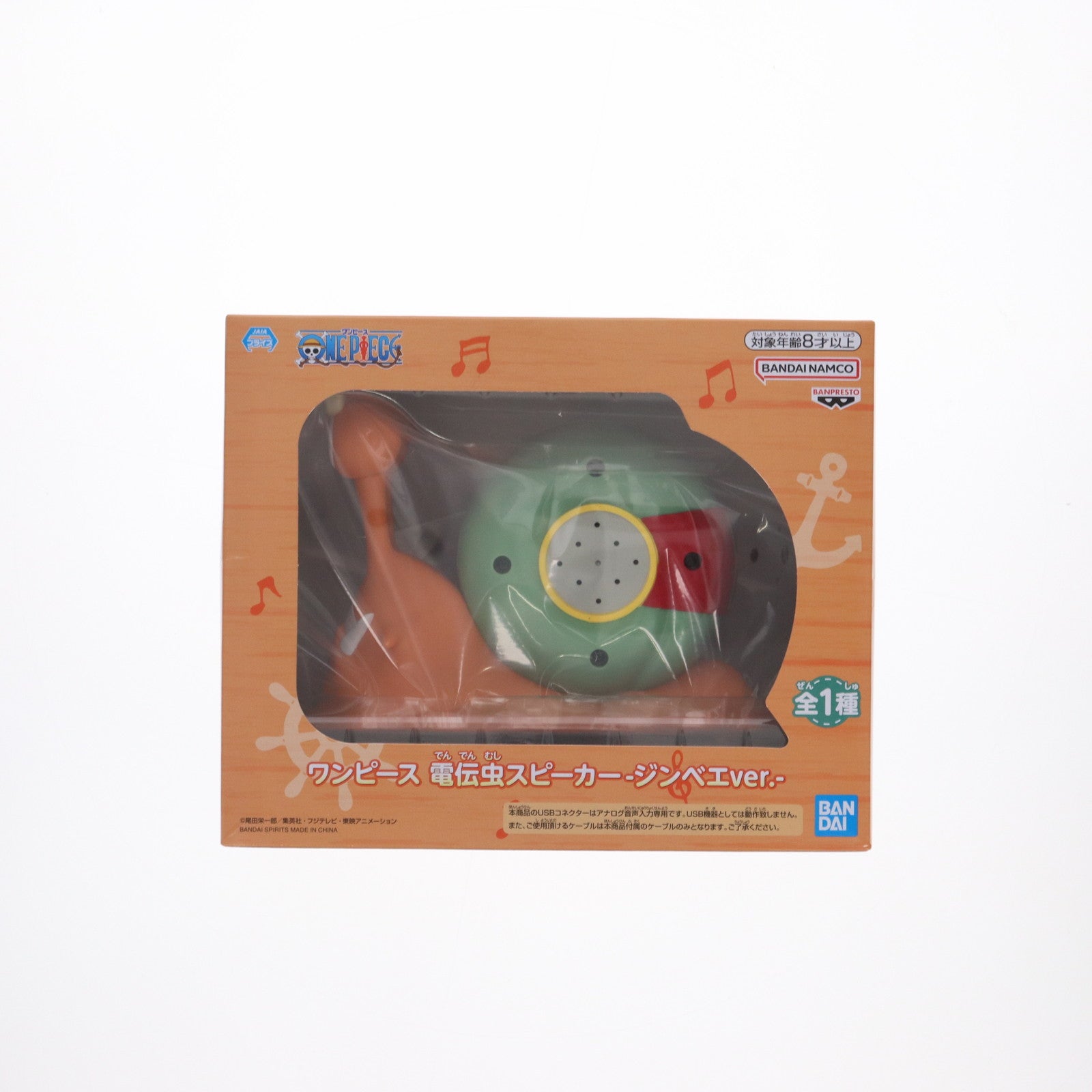 【中古即納】[GDS] 電伝虫(ジンベエver.) 電伝虫スピーカー -ジンベエver.- ONE PIECE(ワンピース) プライズ(2770687) バンプレスト(20250420)