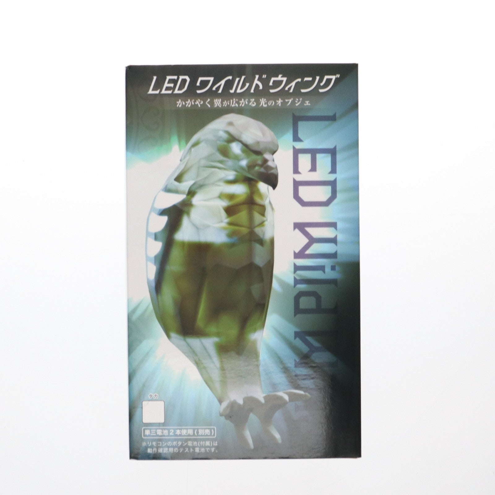 【中古即納】[GDS] フクロウ LED WILD WING(ワイルド ウィング) かがやく翼が広がる光のオブジェ ウォールライト プライズ トーシン(20220328)