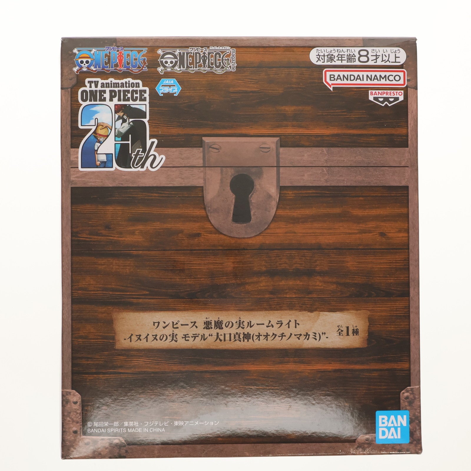 【中古即納】[GDS] イヌイヌの実 モデル『大口真神(オオクチノマカミ)』 悪魔の実ルームライト-イヌイヌの実 モデル『大口真神(オオクチノマカミ)』- ONE PIECE(ワンピース) プライズ(2742366) バンプレスト(20240810)