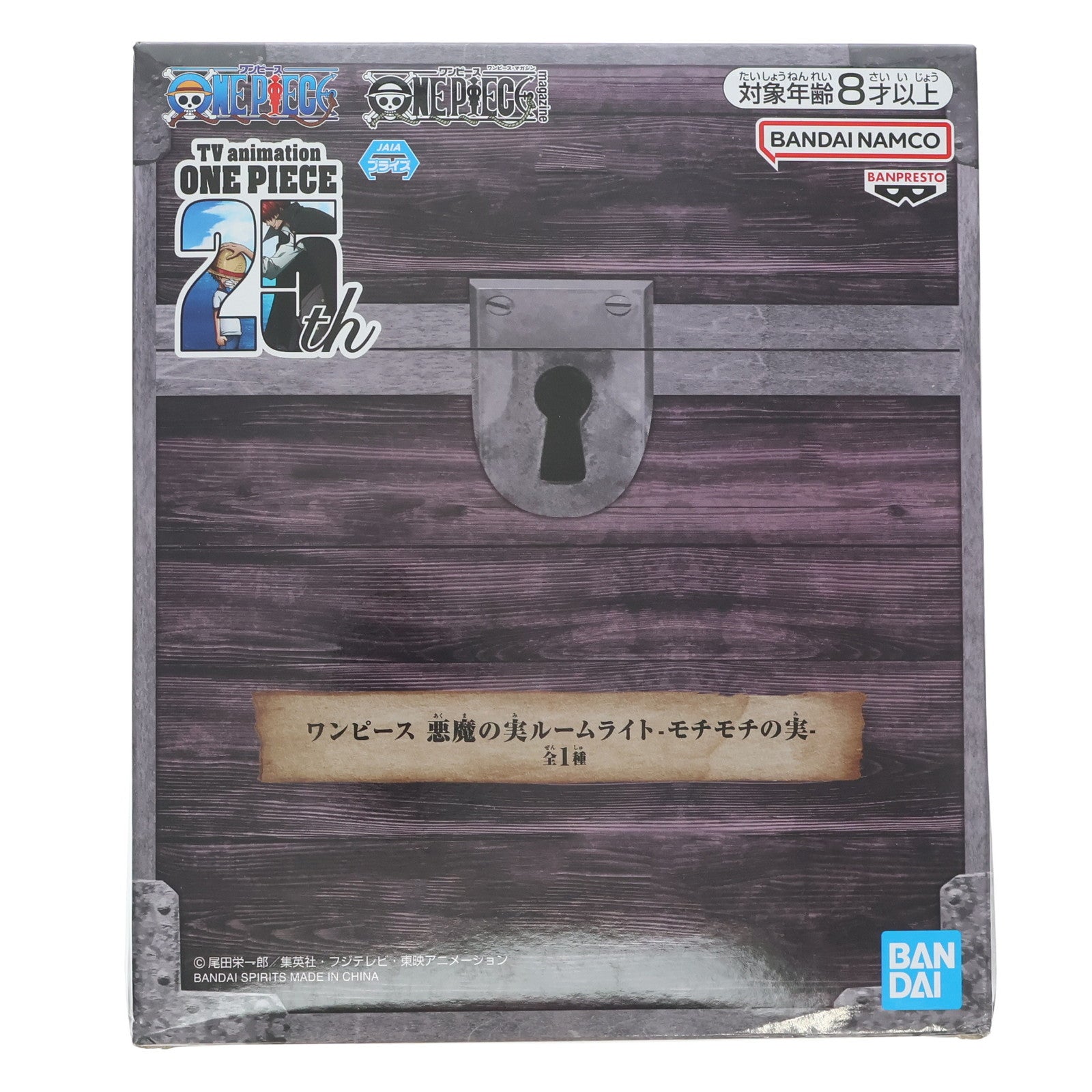 【中古即納】[GDS] モチモチの実 悪魔の実ルームライト-モチモチの実- ONE PIECE(ワンピース) プライズ(2742369) バンプレスト(20240920)