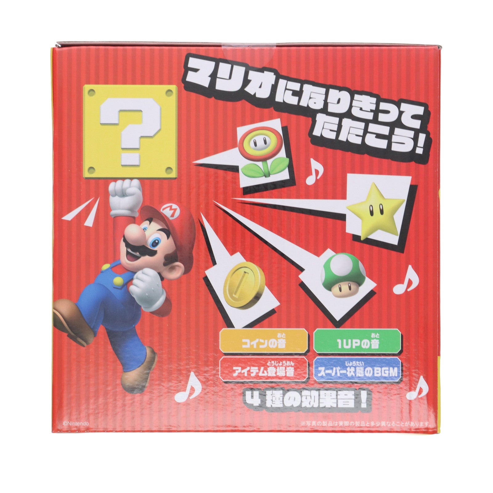 【中古即納】[TOY] ハテナブロック サウンドバルーン スーパーマリオ 完成トイ プライズ(451834200) タイトー(20250614)