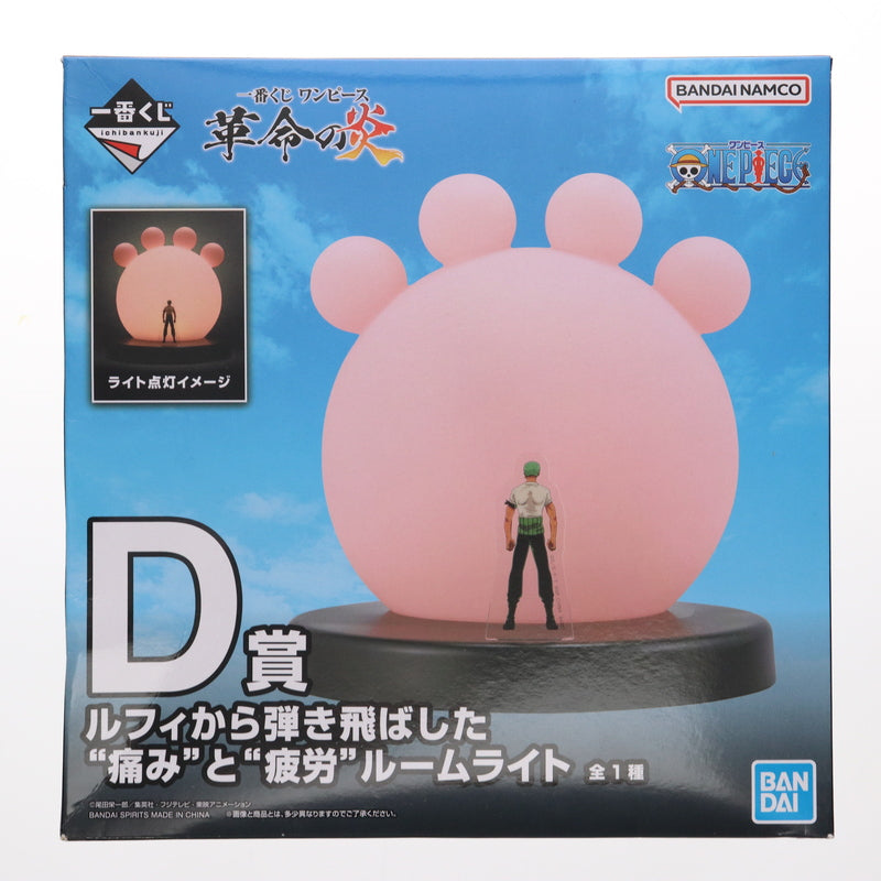【中古即納】[GDS] D賞 ルフィから弾き飛ばした『痛み』と『疲労』ルームライト(ゾロのアクリルスタンド付き) 一番くじ ワンピース 革命の炎 ONE PIECE プライズ バンダイスピリッツ(20240223)