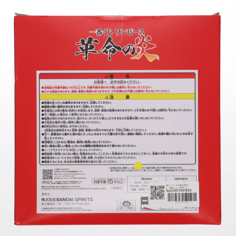【中古即納】[GDS] D賞 ルフィから弾き飛ばした『痛み』と『疲労』ルームライト(ゾロのアクリルスタンド付き) 一番くじ ワンピース 革命の炎 ONE PIECE プライズ バンダイスピリッツ(20240223)