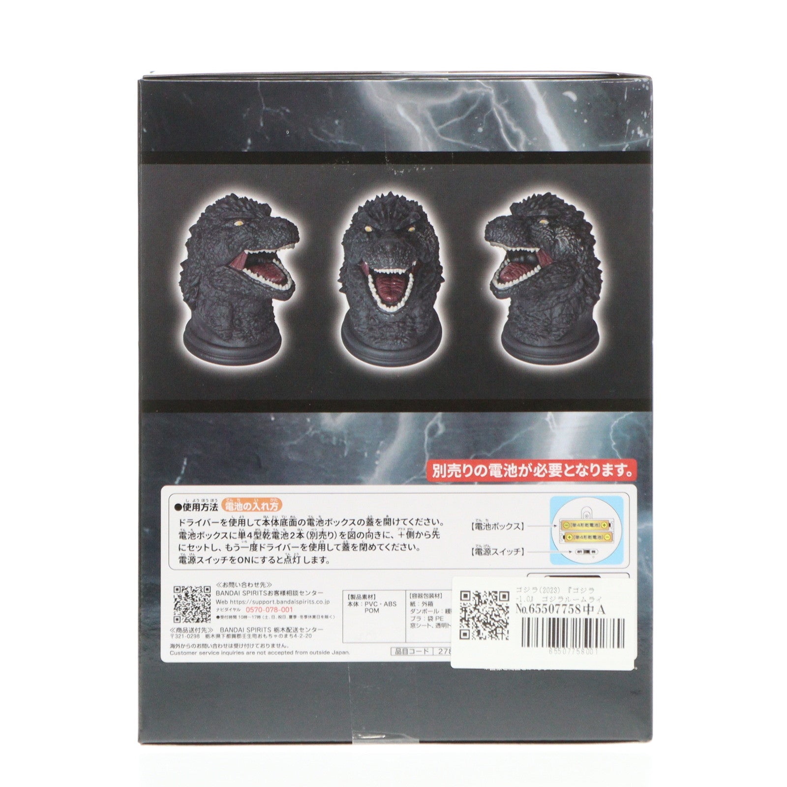 【中古即納】[GDS] ゴジラ(2023) 『ゴジラ-1.0』 ゴジラルームライト プライズ(2784847) バンプレスト(20250617)