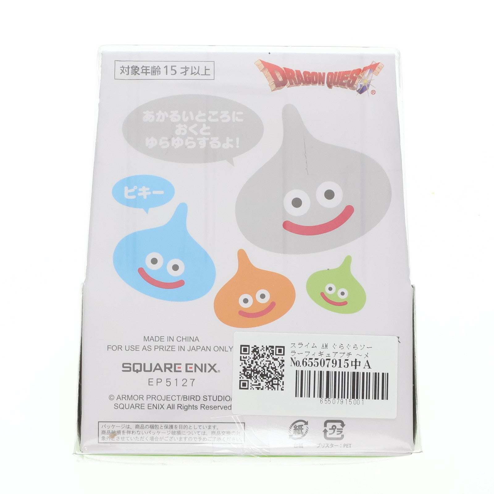 【中古即納】[FIG] スライム AM ぐらぐらソーラーフィギュアプチ ～メタルスライム登場編～ ドラゴンクエスト プライズ(451557100) タイトー(20230331)