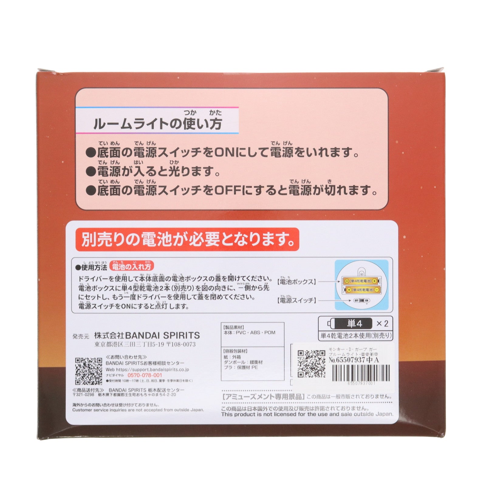 【中古即納】[GDS] モンキー・D・ガープ ワンピース モンキー・D・ガープ ルームライト-拳骨衝突- ONE PIECE プライズ(2798624) バンプレスト(20250724)