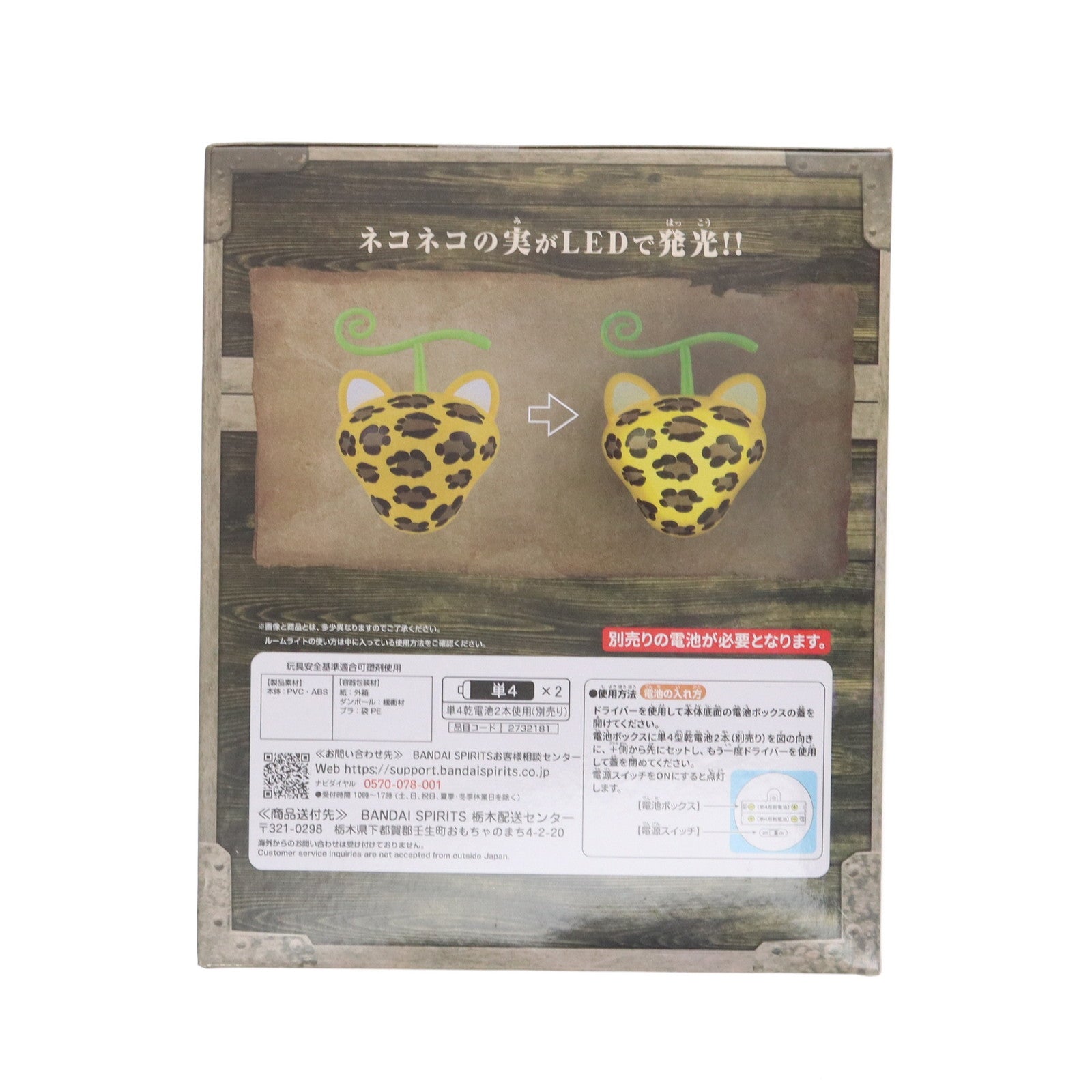 【中古即納】[GDS] ネコネコの実 モデル『豹』 悪魔の実ルームライト-ネコネコの実 モデル『豹』- ONE PIECE(ワンピース) プライズ(2732181) バンプレスト(20240430)