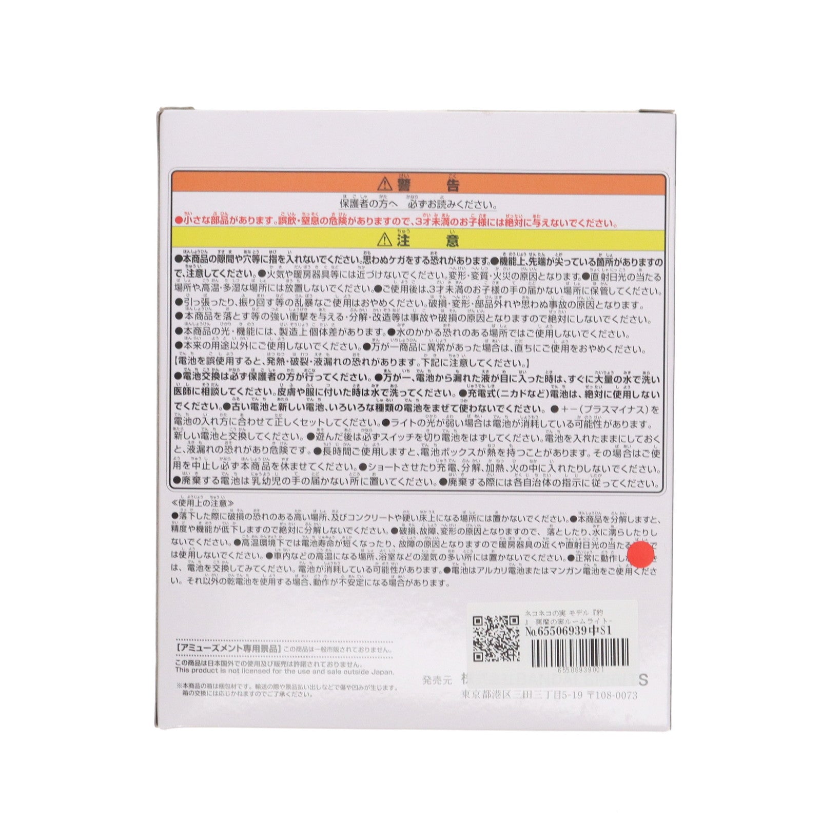 【中古即納】[GDS] ネコネコの実 モデル『豹』 悪魔の実ルームライト-ネコネコの実 モデル『豹』- ONE PIECE(ワンピース) プライズ(2732181) バンプレスト(20240430)