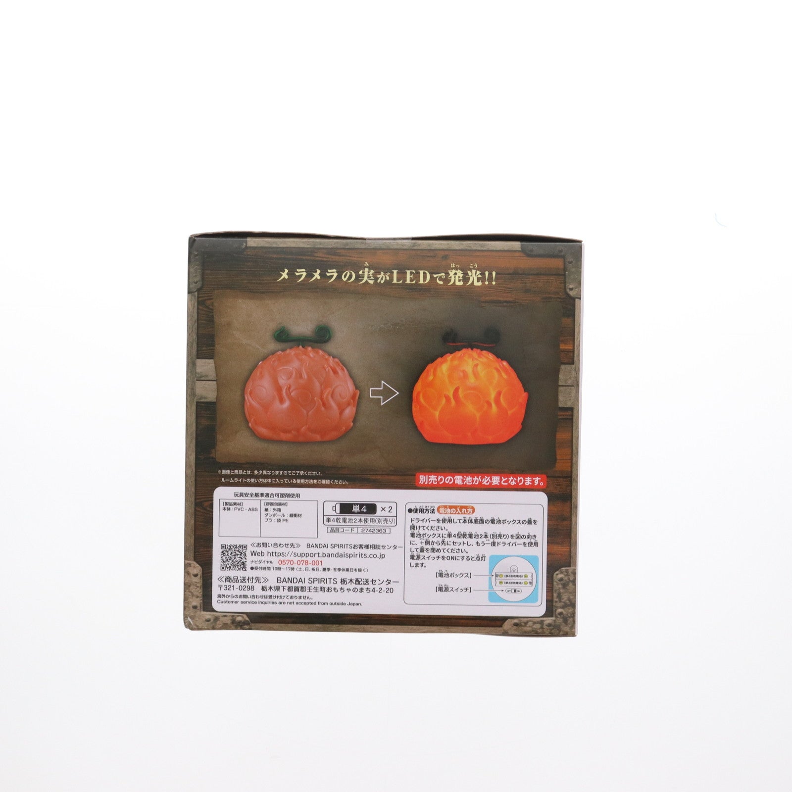 【中古即納】[GDS] メラメラの実 悪魔の実ルームライト-メラメラの実-ver.2 ONE PIECE(ワンピース) プライズ(2742363) バンプレスト(20240620)