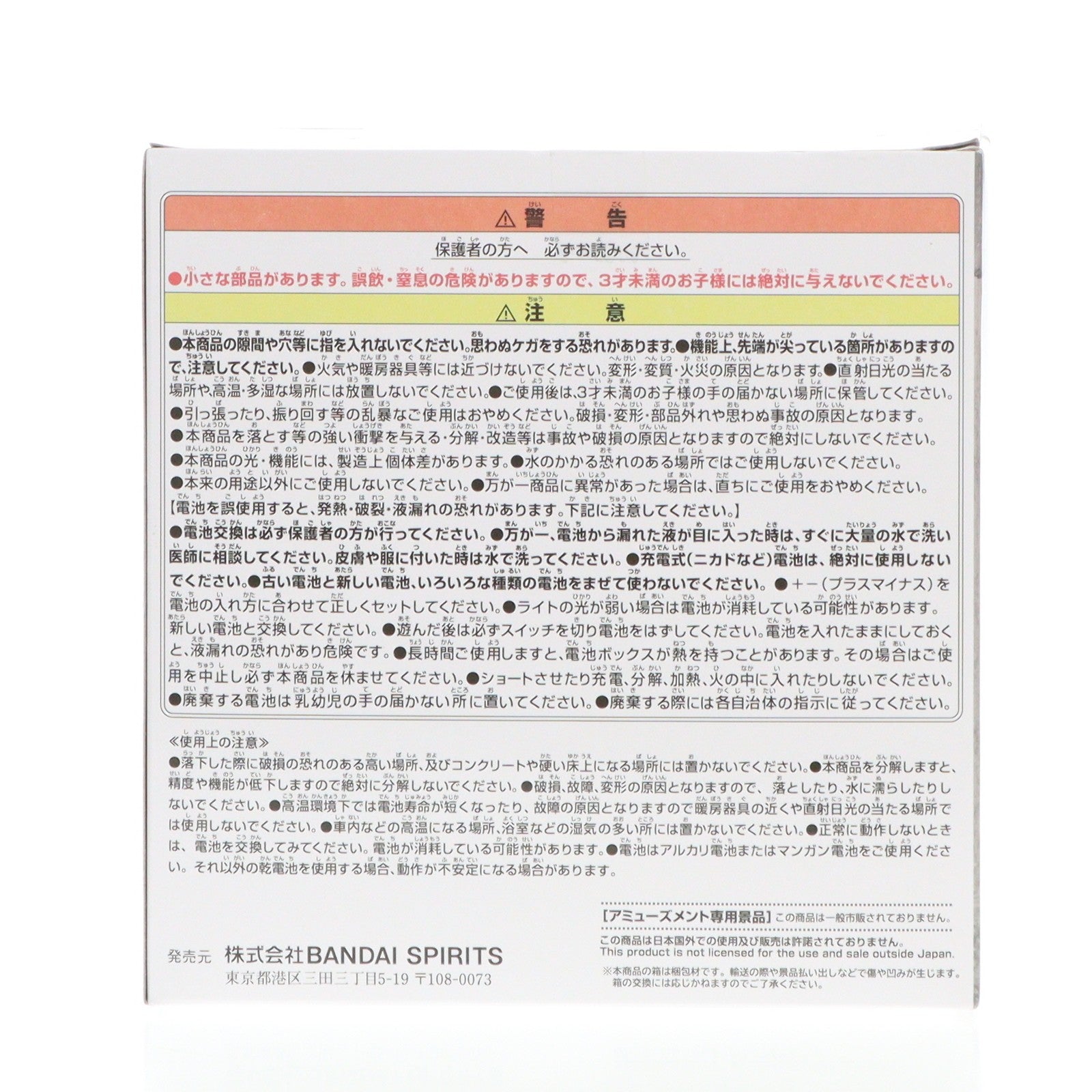 【中古即納】[GDS] ワンピース 悪魔の実ルームライト-ジキジキの実-ver.2 ONE PIECE フィギュア プライズ(2751467) バンプレスト(20240710)