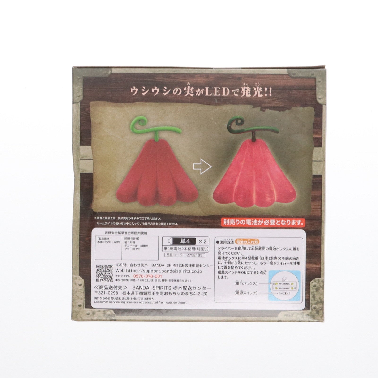 【中古即納】[GDS] ワンピース 悪魔の実ルームライト-ウシウシの実 モデル『麒麟』(ジラフ)- ONE PIECE フィギュア プライズ(2732183) バンプレスト(20240520)