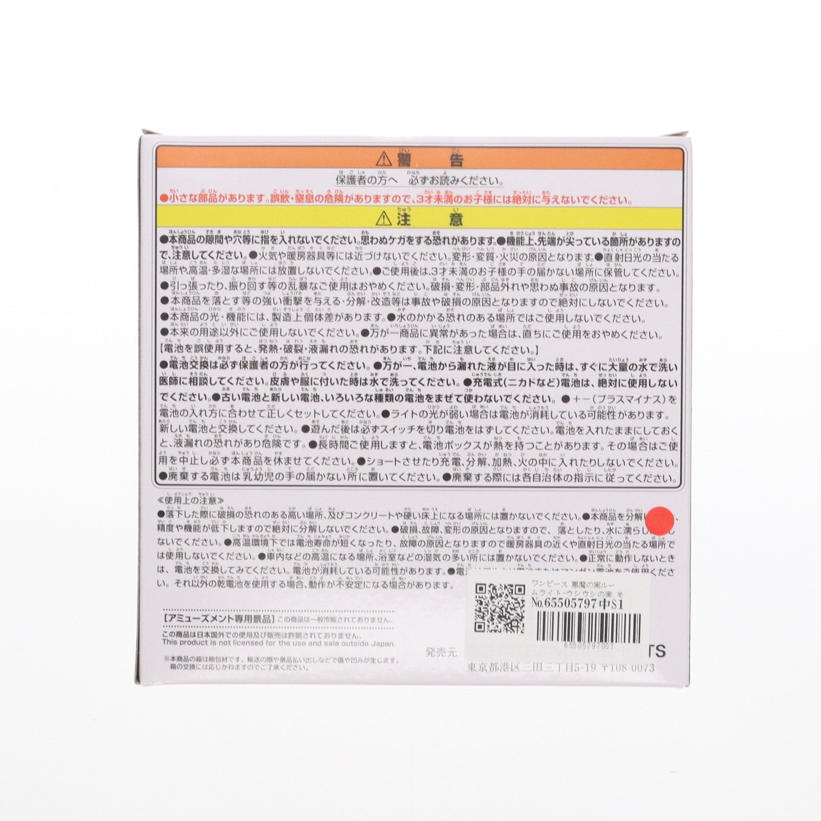 【中古即納】[GDS] ワンピース 悪魔の実ルームライト-ウシウシの実 モデル『麒麟』(ジラフ)- ONE PIECE フィギュア プライズ(2732183) バンプレスト(20240520)