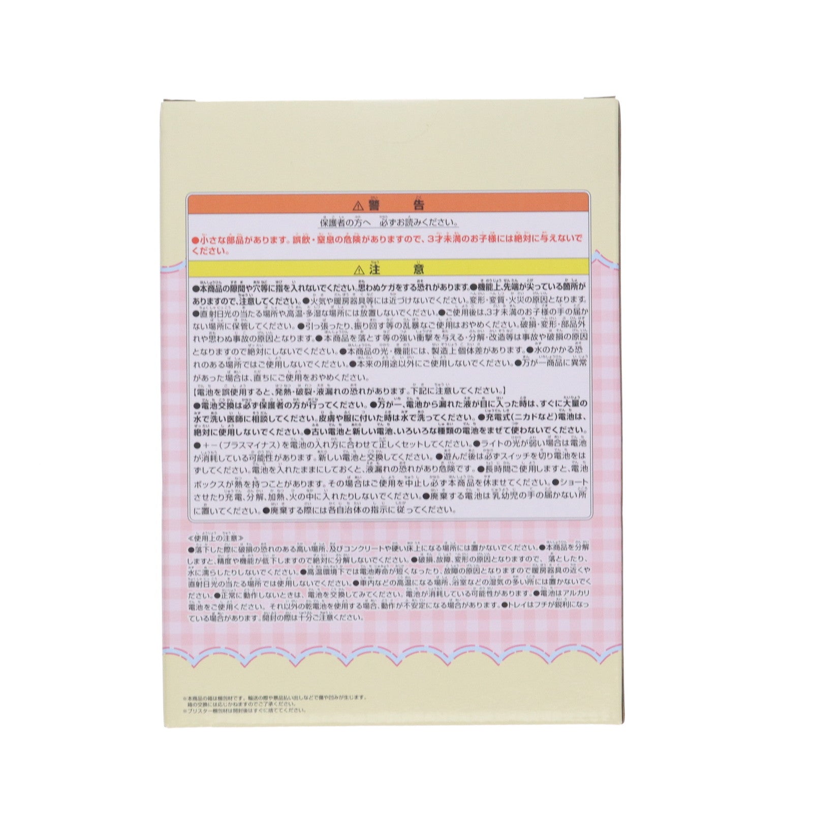 【中古即納】[GDS] マイメロディ ルームライト-マイメロディ- サンリオキャラクターズ プライズ(2768932) バンプレスト(20250807)