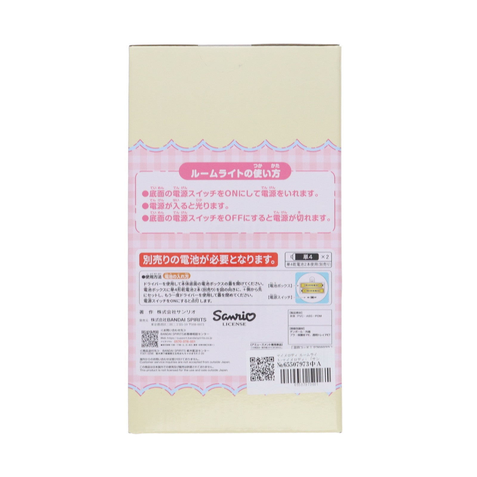 【中古即納】[GDS] マイメロディ ルームライト-マイメロディ- サンリオキャラクターズ プライズ(2768932) バンプレスト(20250807)