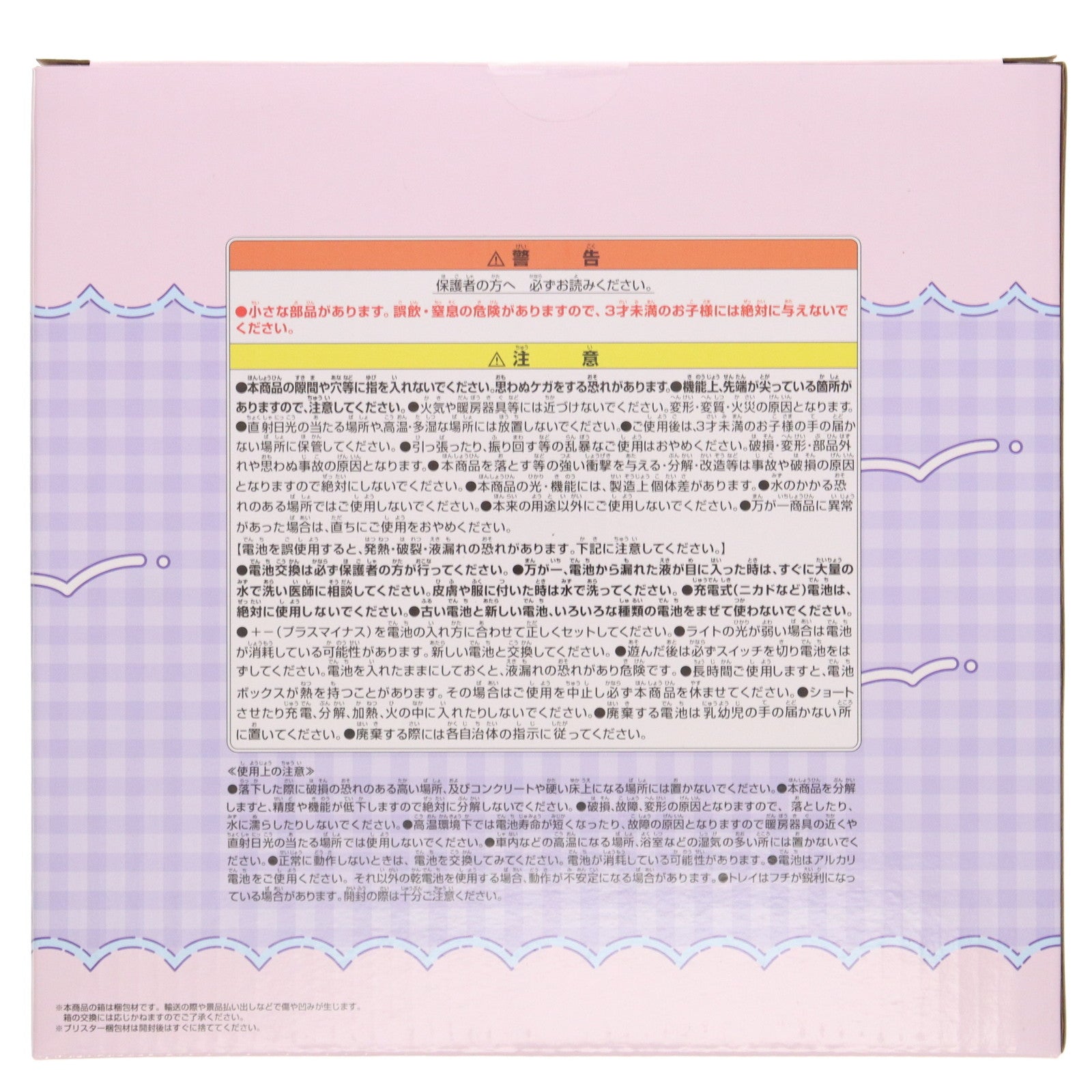 【中古即納】[GDS] クロミ ルームライト サンリオキャラクターズ プライズ(2768929) パンプレスト(20250424)