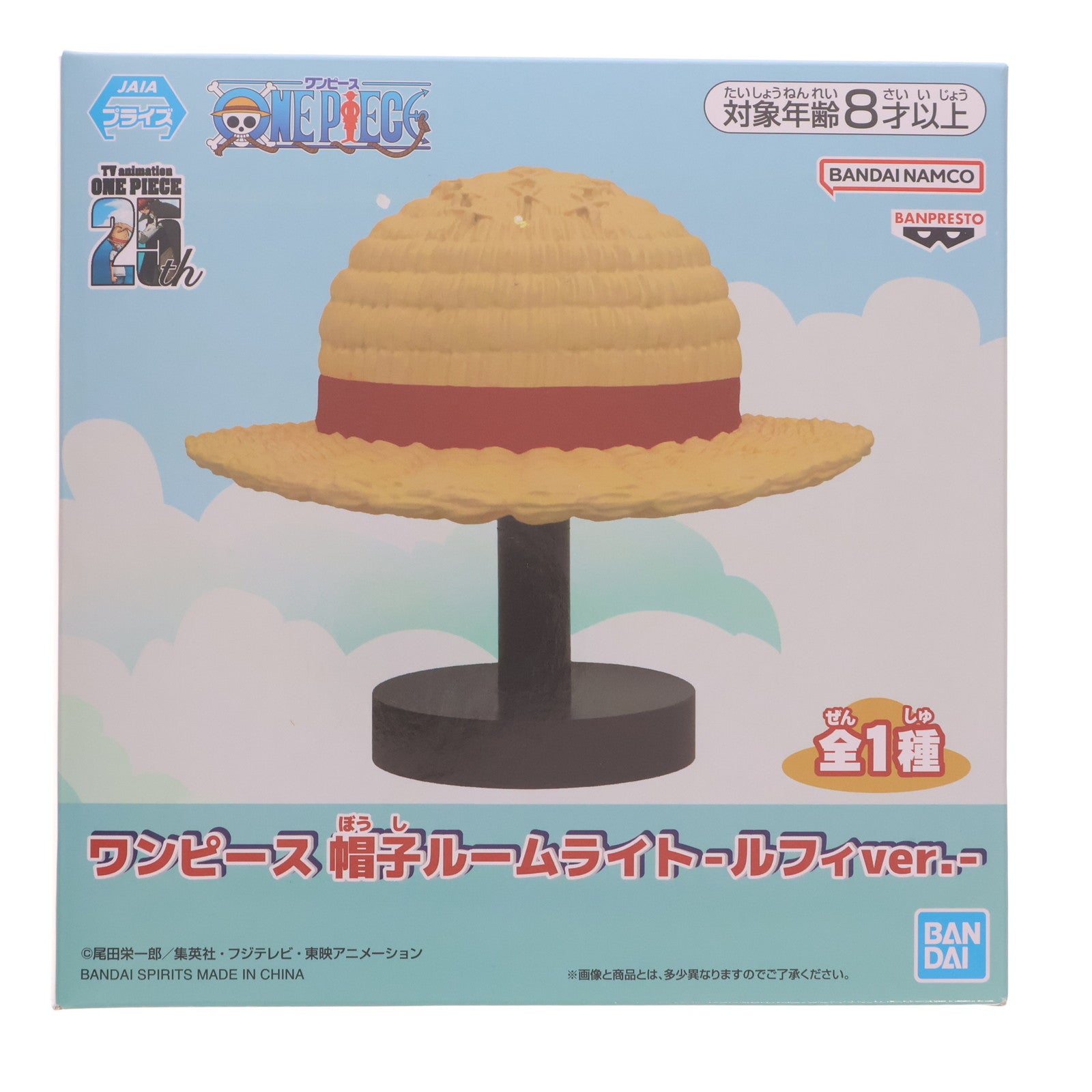 【中古即納】[GDS] ルフィの麦わら帽子 帽子ルームライト-ルフィver.- ONE PIECE(ワンピース) プライズ(2767416) バンプレスト(20241212)