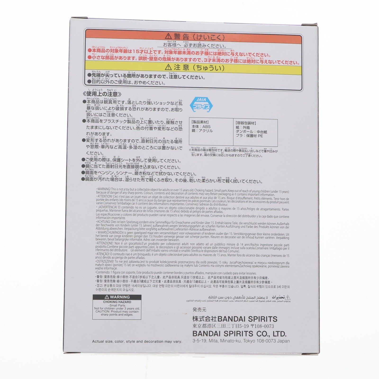 【中古即納】[GDS] 柱の男たちアンティーク風ミラー ジョジョの奇妙な冒険 第二部 戦闘潮流 プライズ(2763017) バンプレスト(20250723)