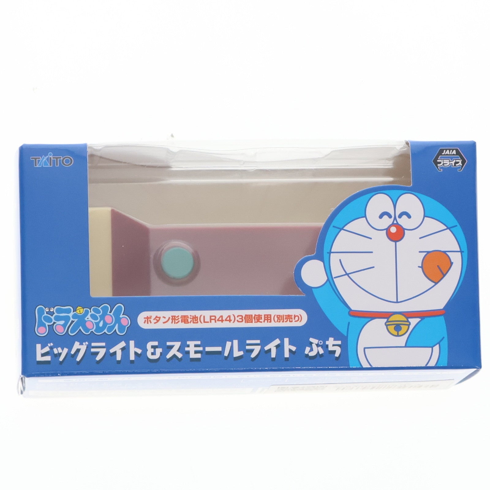 【中古即納】[GDS] ビッグライト ビッグライト&スモールライトぷち ドラえもん プライズ(451885500) タイトー(20250809)
