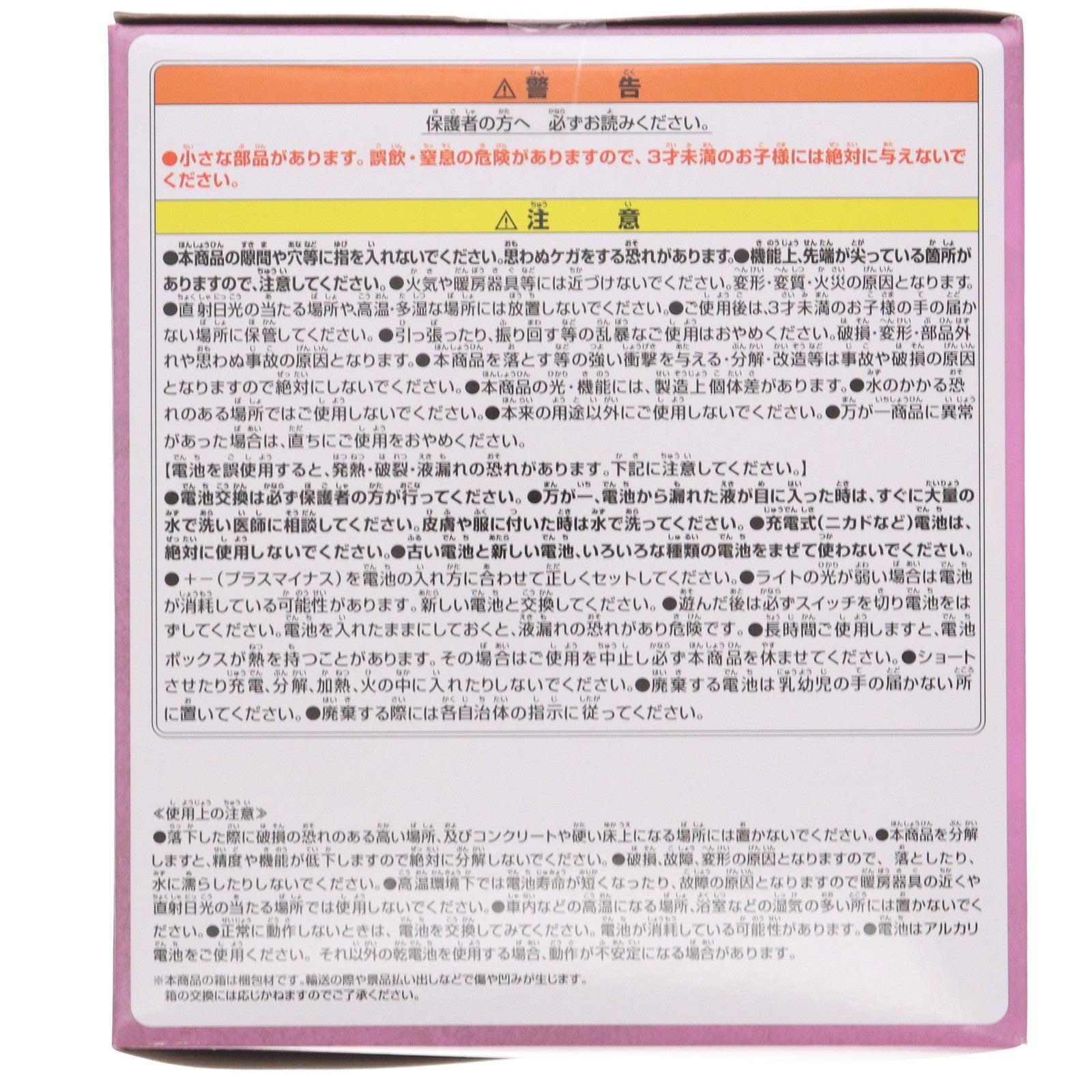 【中古即納】[GDS] ジュエリー・ボニー ルームライト-父の記憶- ONE PIECE(ワンピース) プライズ(2789787) バンプレスト(20250522)