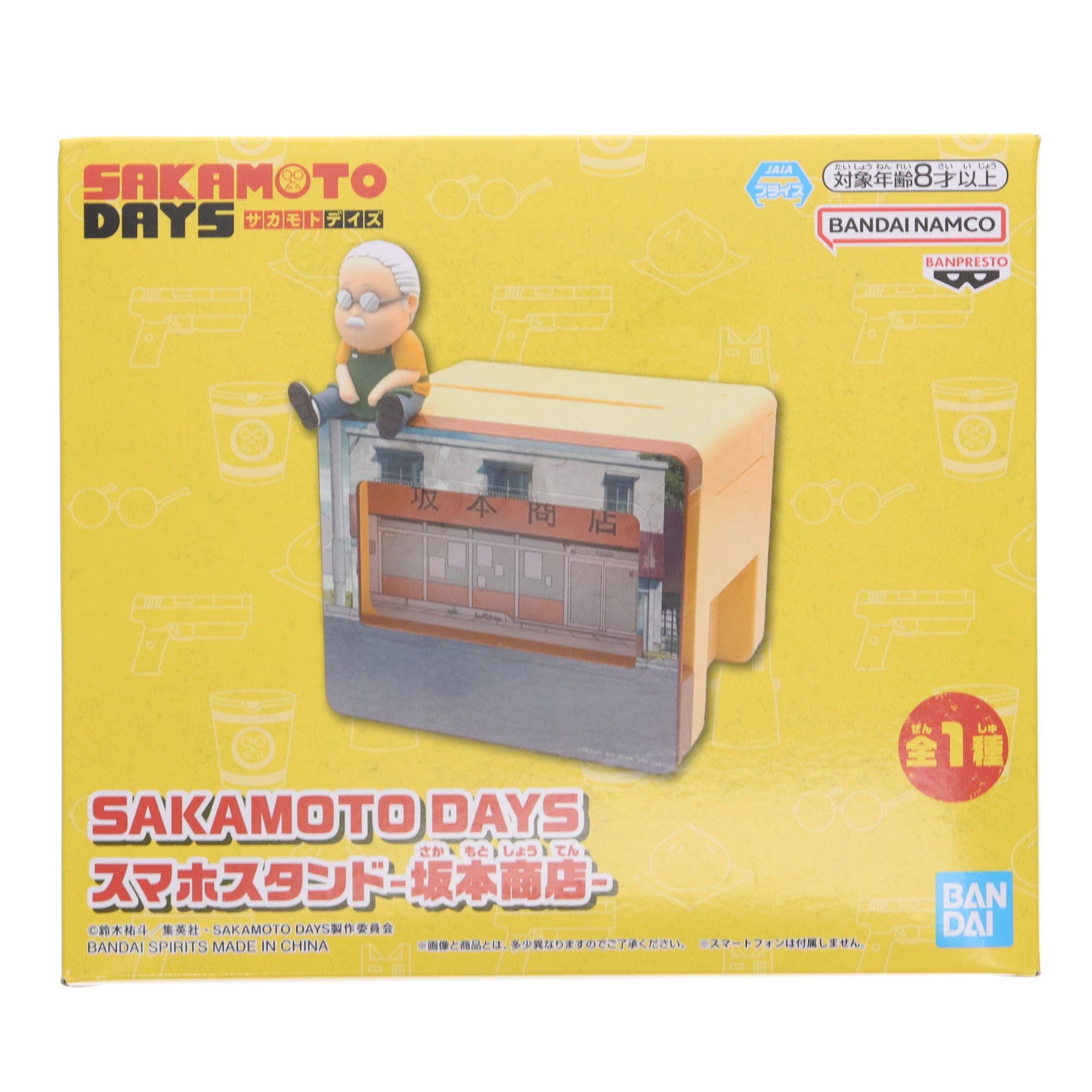 【中古即納】[GDS] 坂本商店 スマホスタンド-坂本商店- SAKAMOTO DAYS(サカモトデイズ) プライズ(2801592) バンプレスト(20250821)