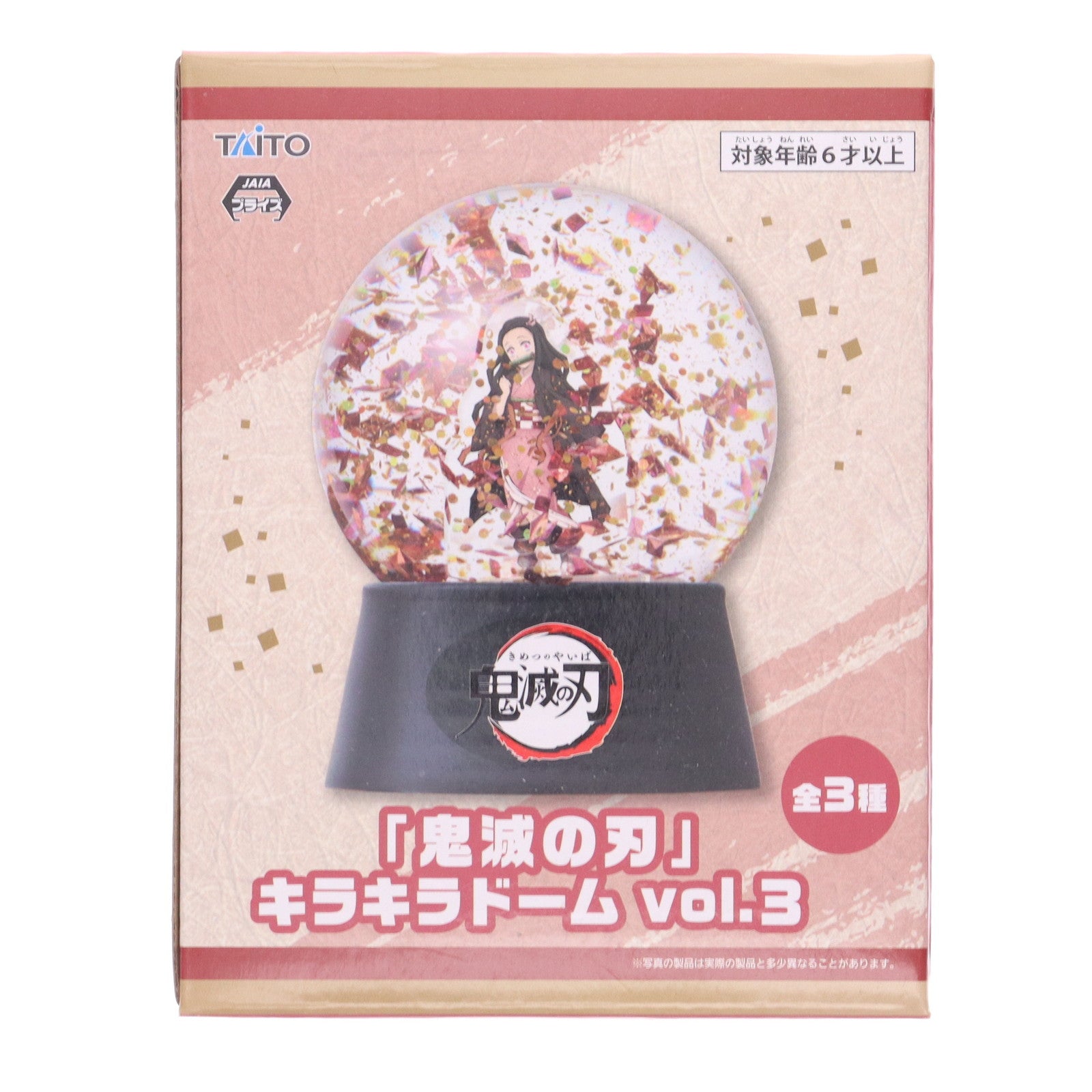 【中古即納】[GDS] 竈門禰豆子(かまどねずこ) キラキラドームvol.3 鬼滅の刃 プライズ(451485200) タイトー(20220805)