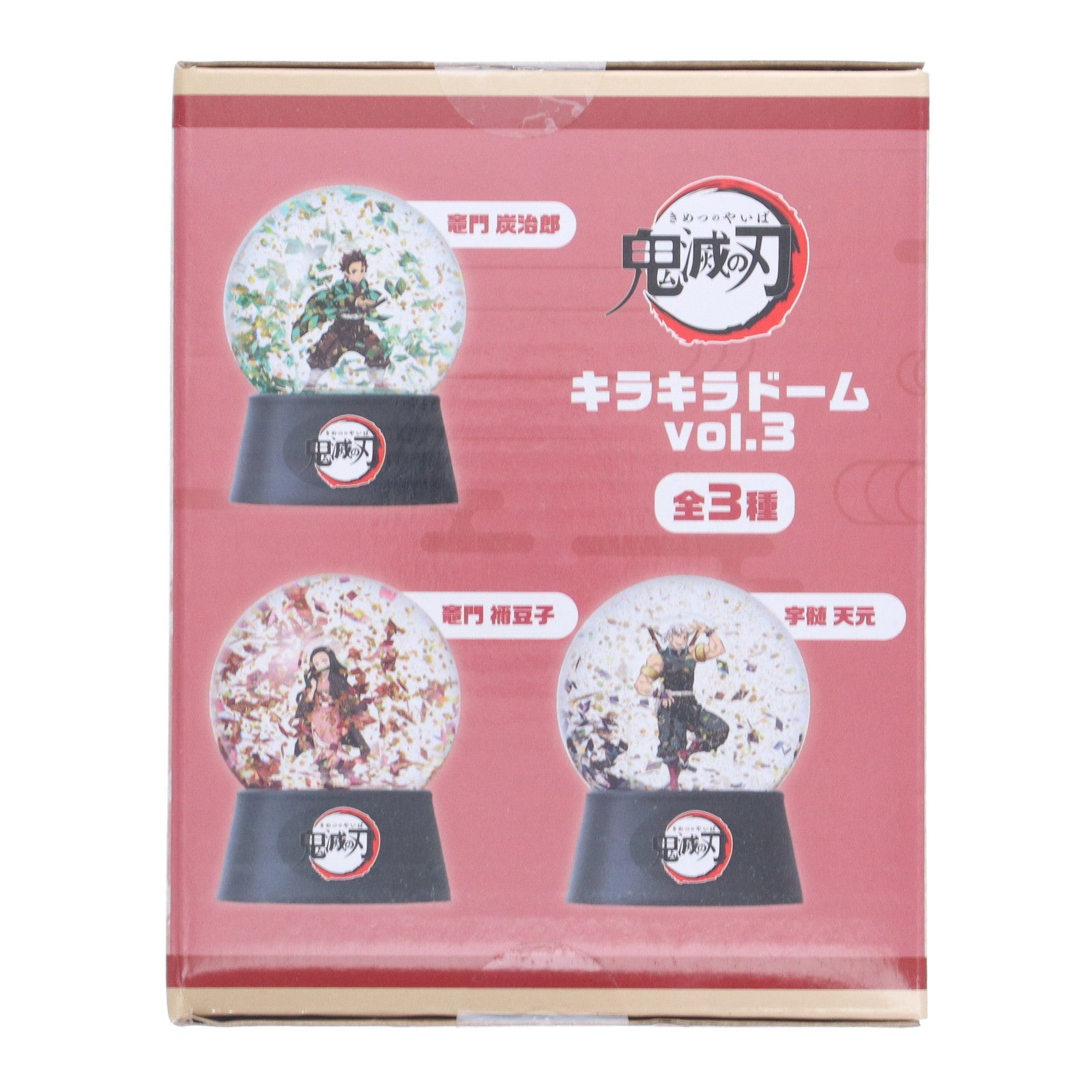 【中古即納】[GDS] 竈門禰豆子(かまどねずこ) キラキラドームvol.3 鬼滅の刃 プライズ(451485200) タイトー(20220805)