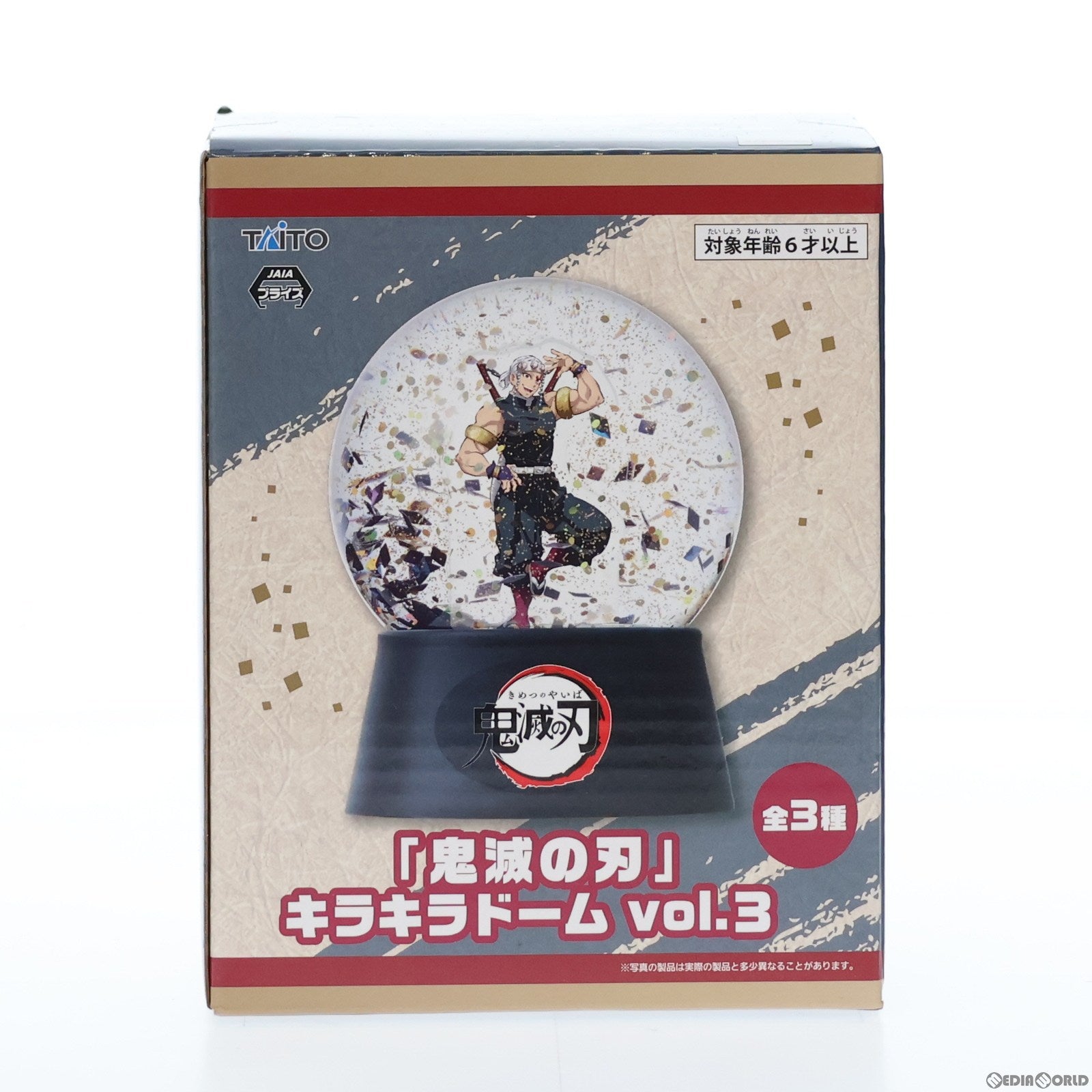 【中古即納】[FIG] 宇髄天元(うずいてんげん) キラキラドームvol.3 鬼滅の刃 プライズ(451485200) タイトー(20220810)
