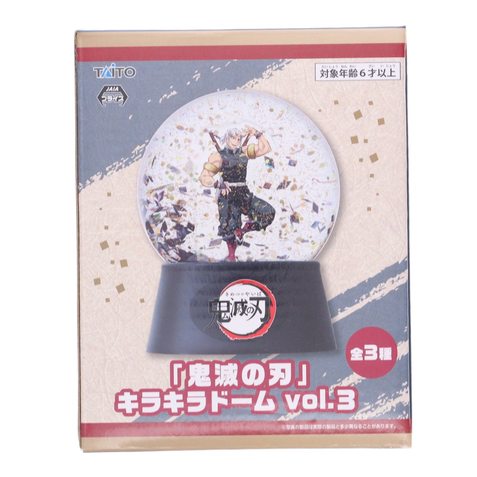 【中古即納】[FIG] 宇髄天元(うずいてんげん) キラキラドームvol.3 鬼滅の刃 プライズ(451485200) タイトー(20220810)